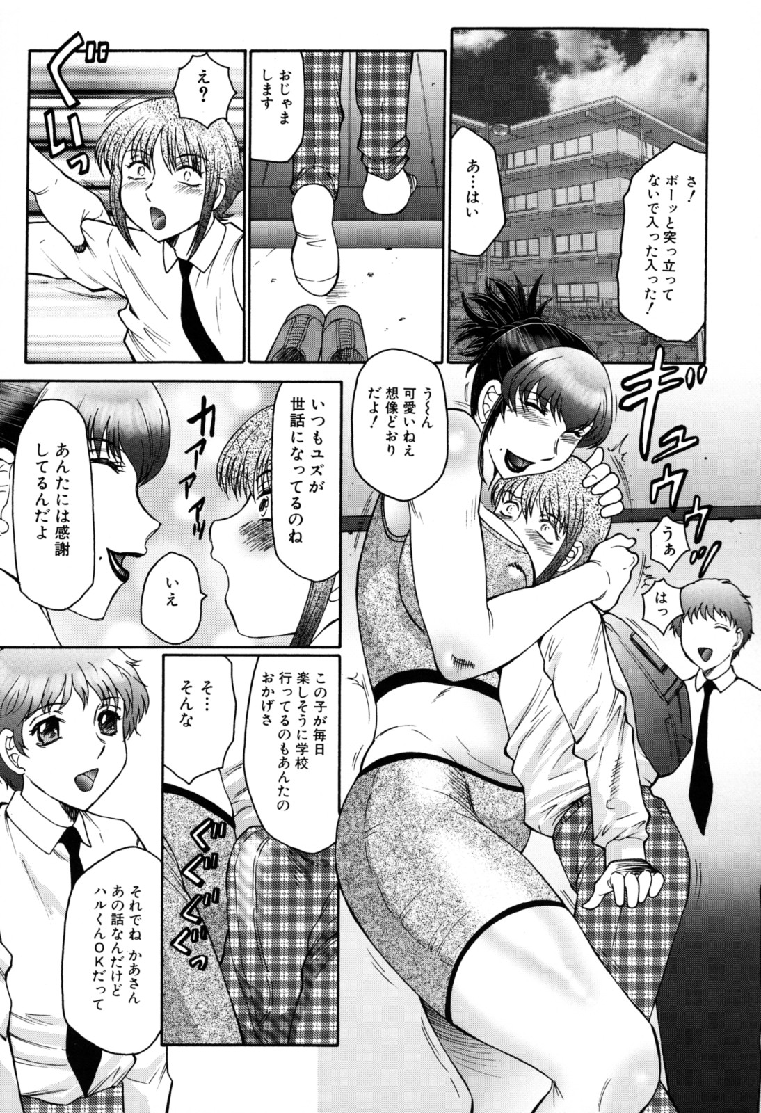[風船クラブ] 母子の虜