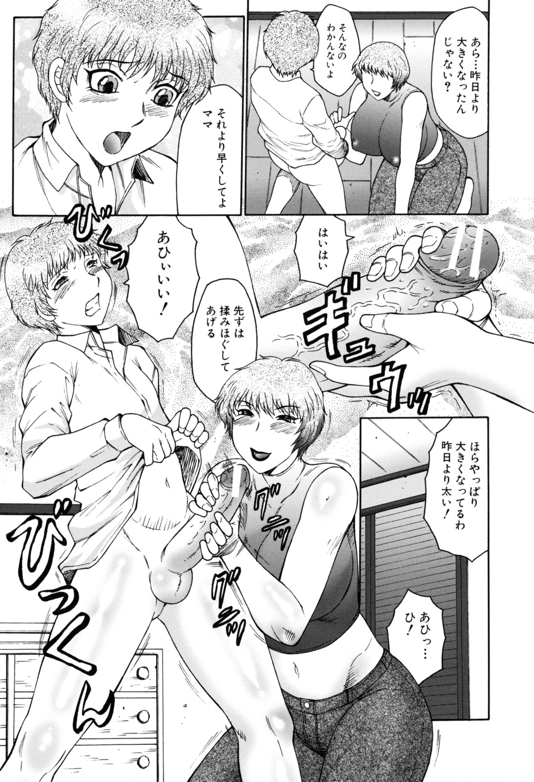 [風船クラブ] 母子の虜