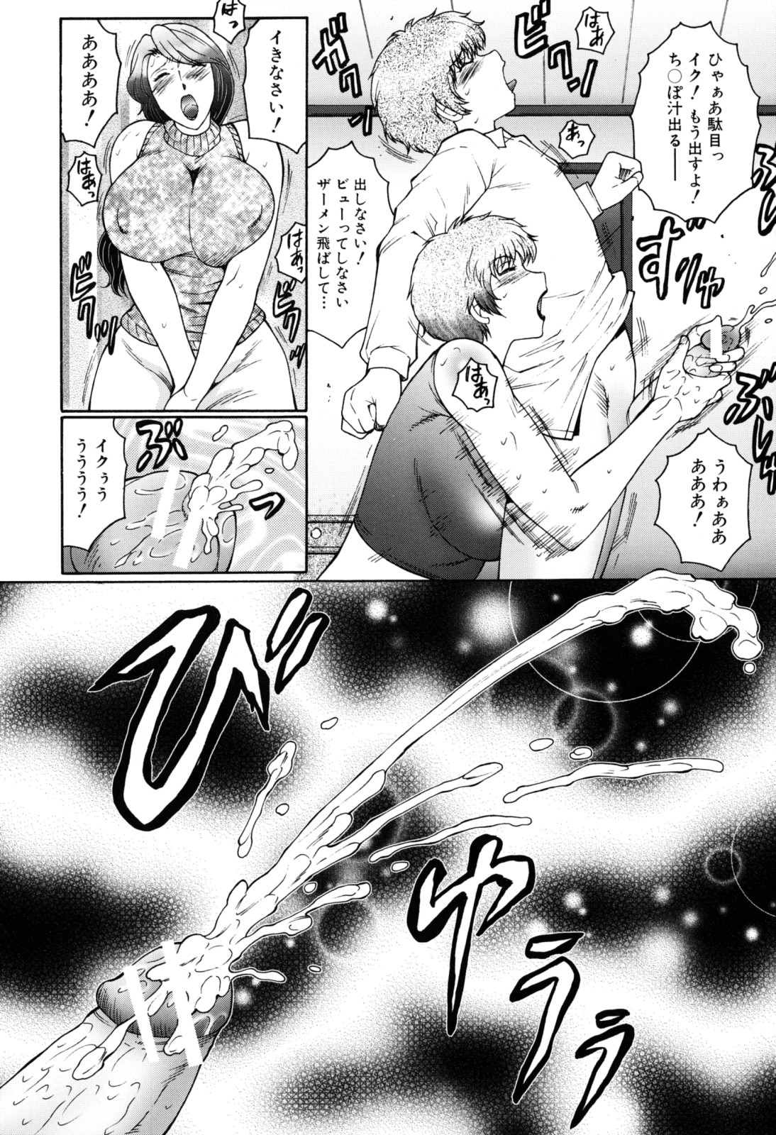 [風船クラブ] 母子の虜