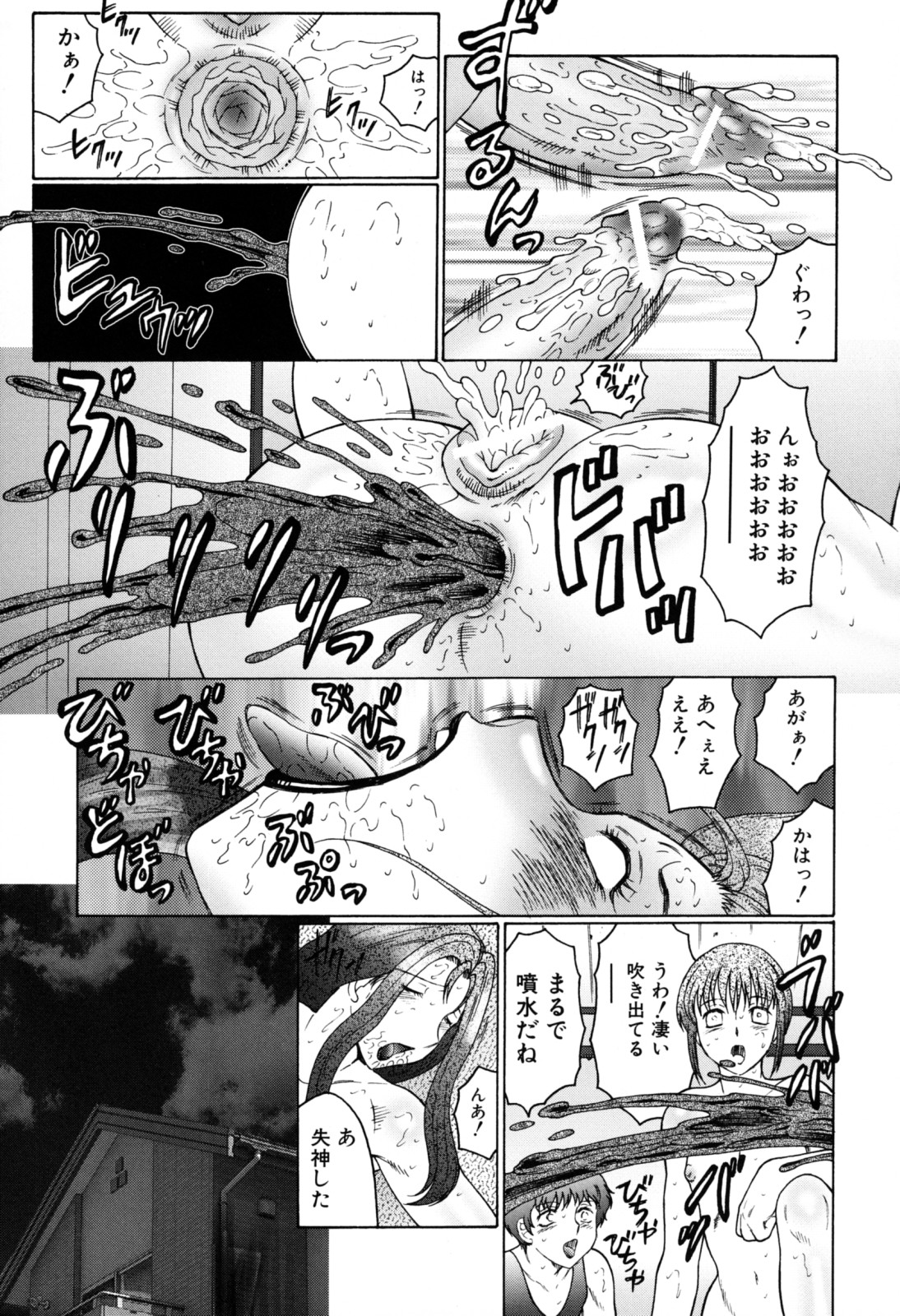 [風船クラブ] 母子の虜