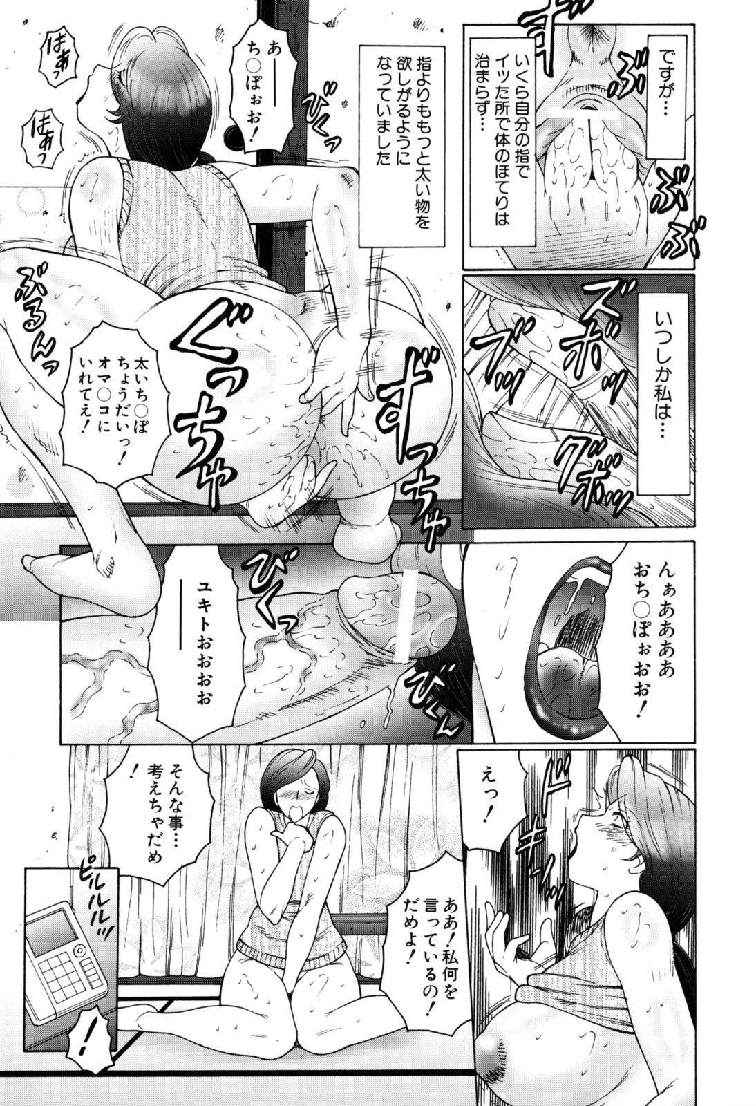 [風船クラブ] 母子の虜