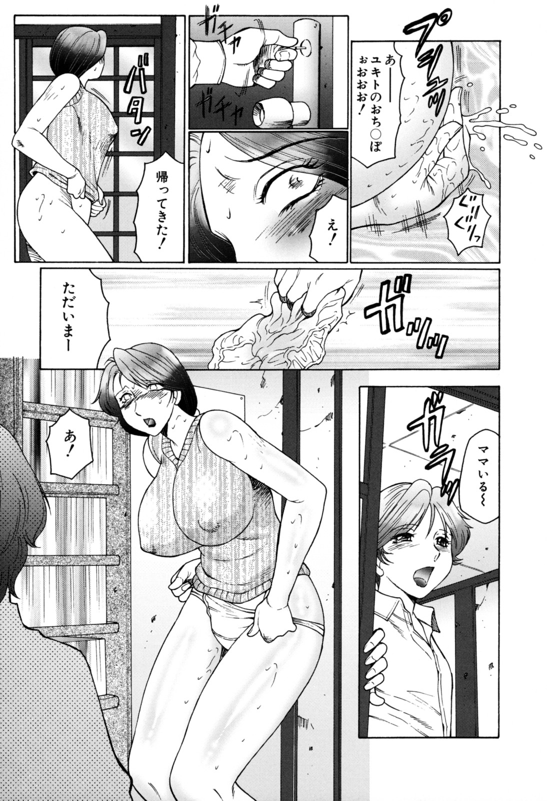[風船クラブ] 母子の虜