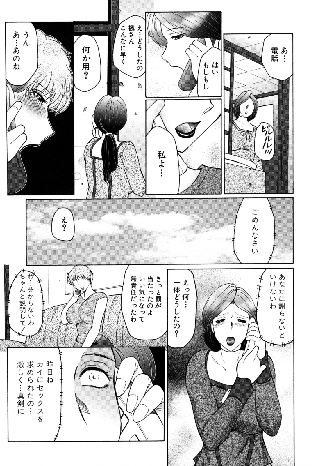[風船クラブ] 母子の虜