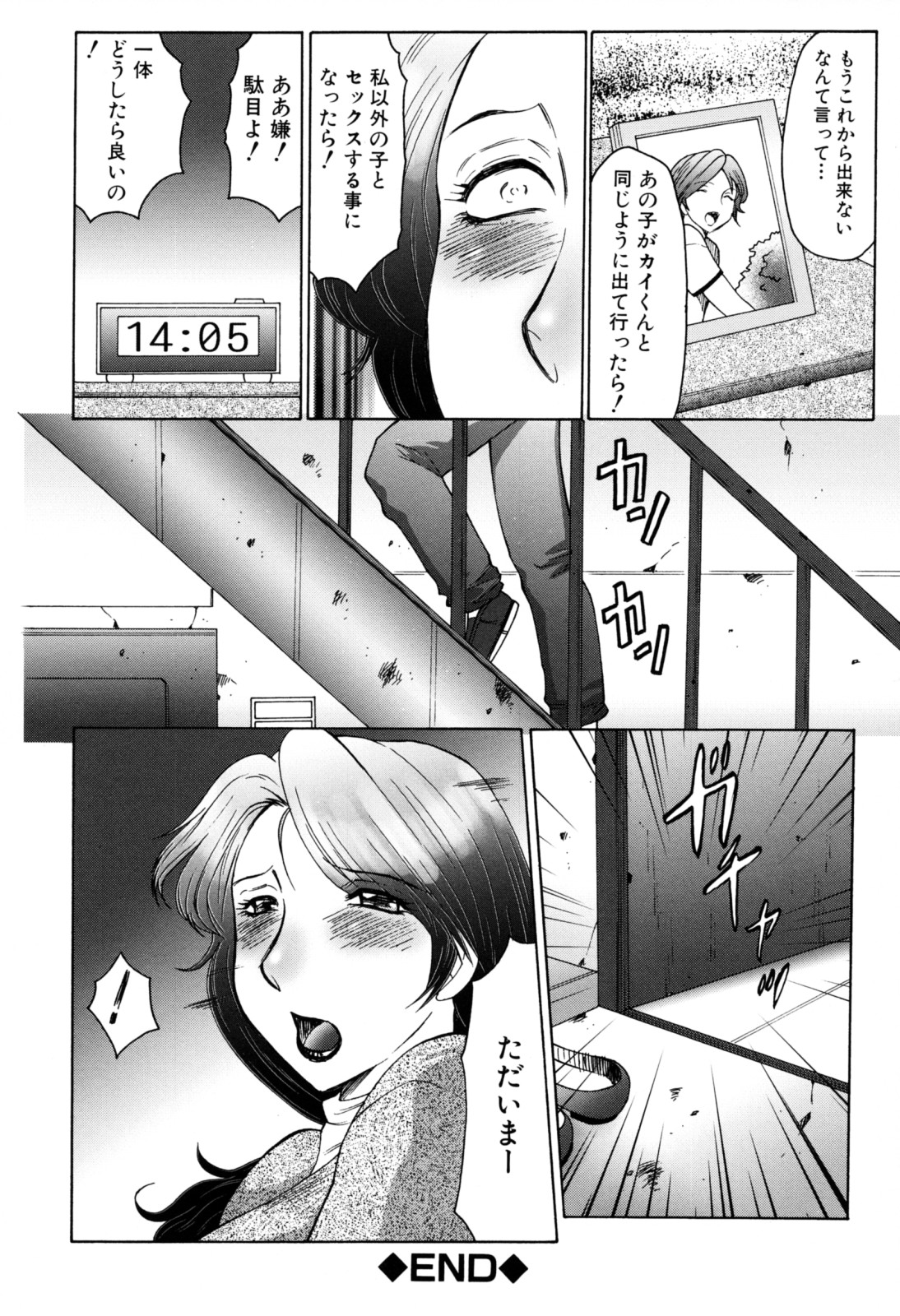 [風船クラブ] 母子の虜