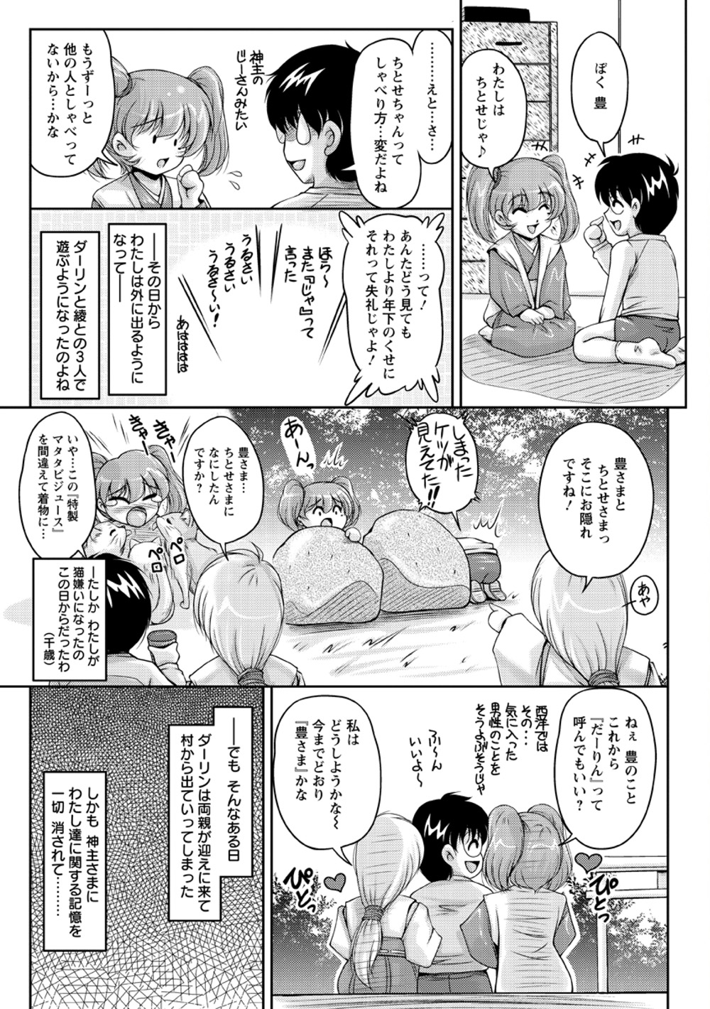 [ふぁんとむ] 白濁フィアンセ