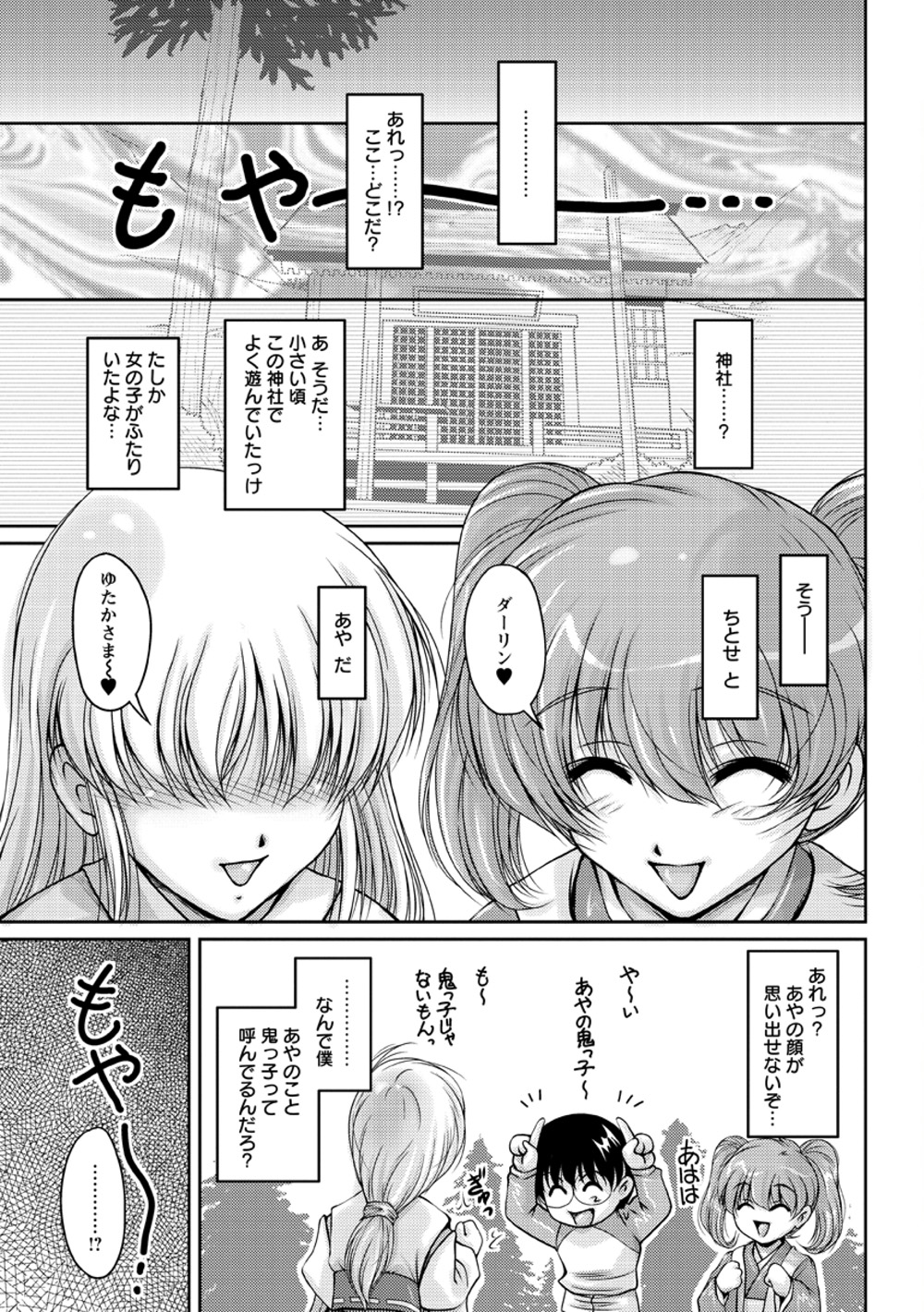 [ふぁんとむ] 白濁フィアンセ