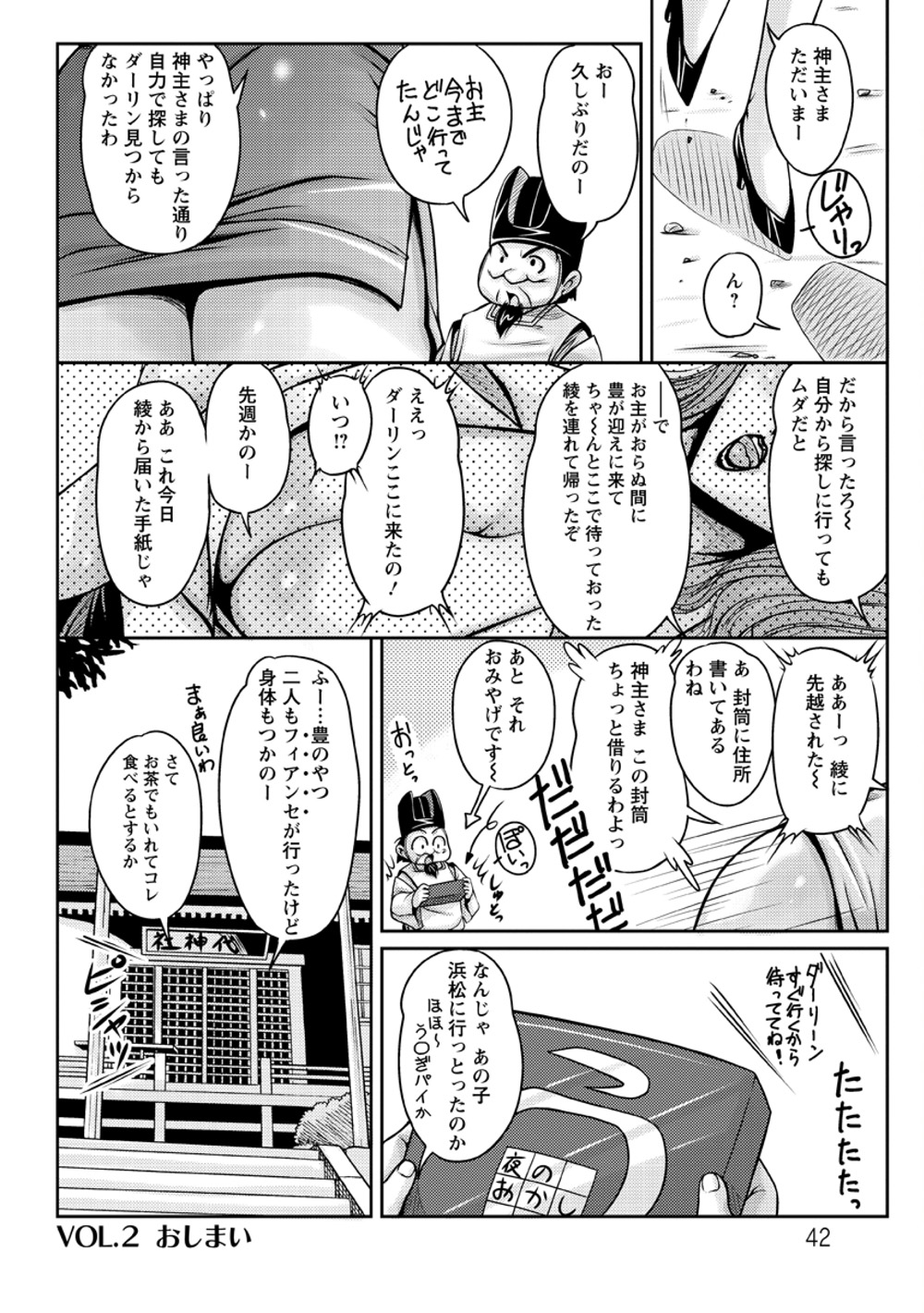 [ふぁんとむ] 白濁フィアンセ