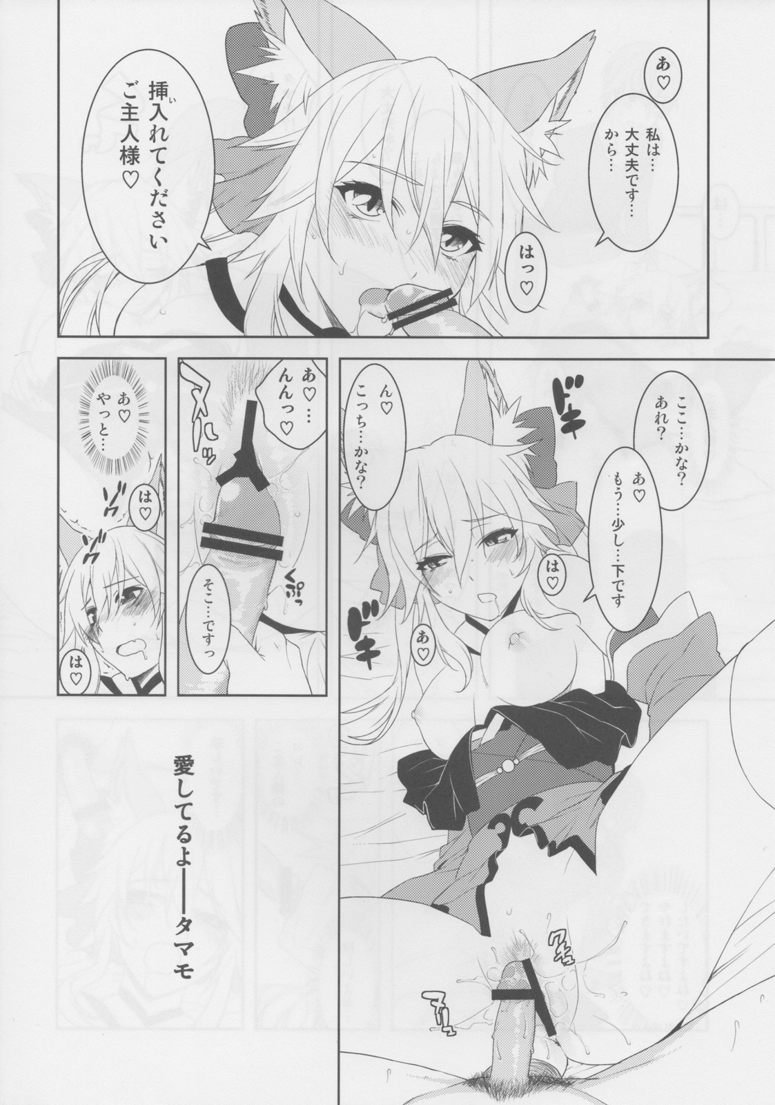 (C79) [X.T.C (魅堂真)] ふぉっくすえくすとら (Fate/Extra)