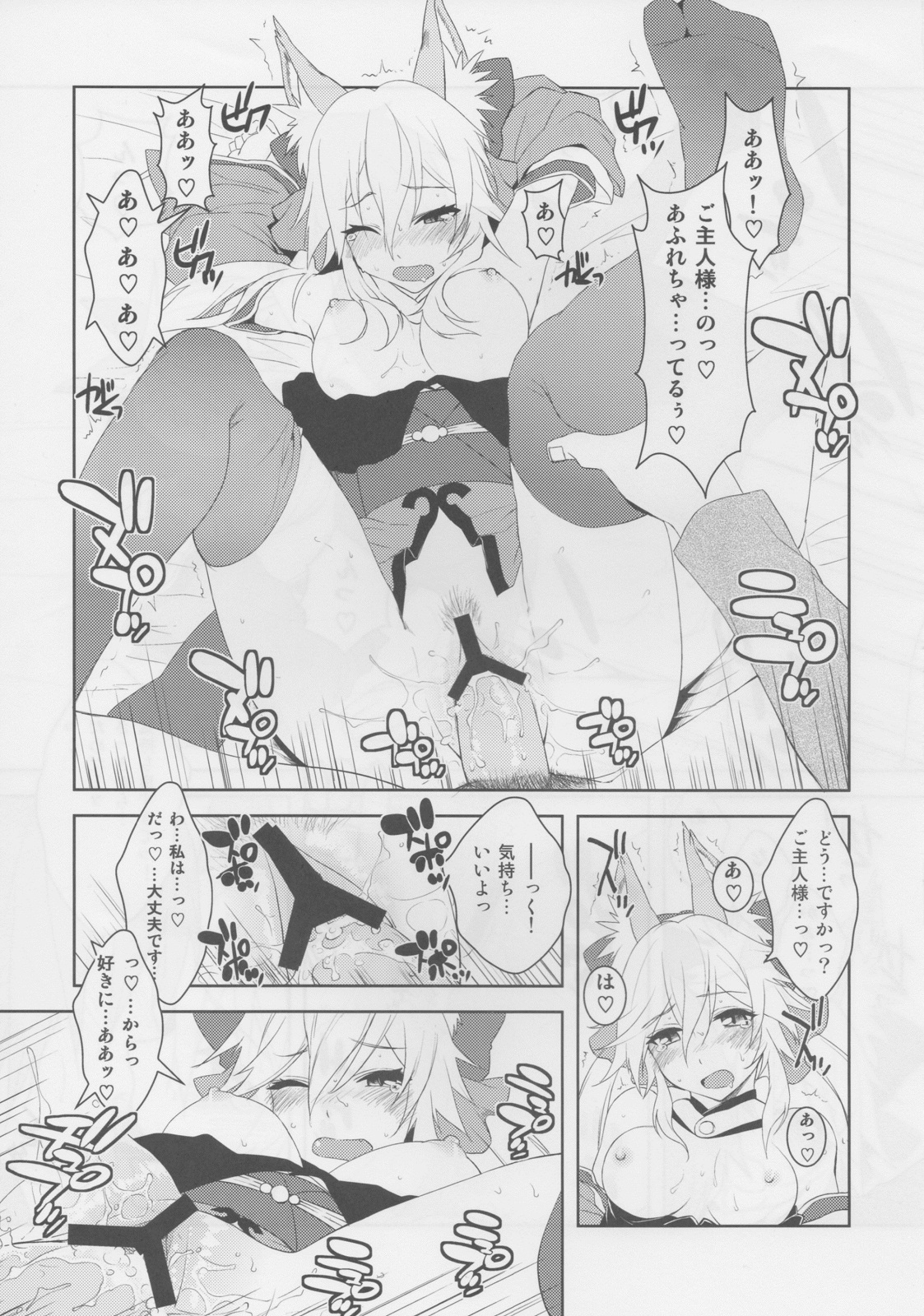 (C79) [X.T.C (魅堂真)] ふぉっくすえくすとら (Fate/Extra)