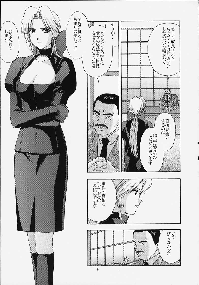 (C58) [秘密結社M (北原亜希)] 歌姫の肖像 (デッド・オア・アライブ)
