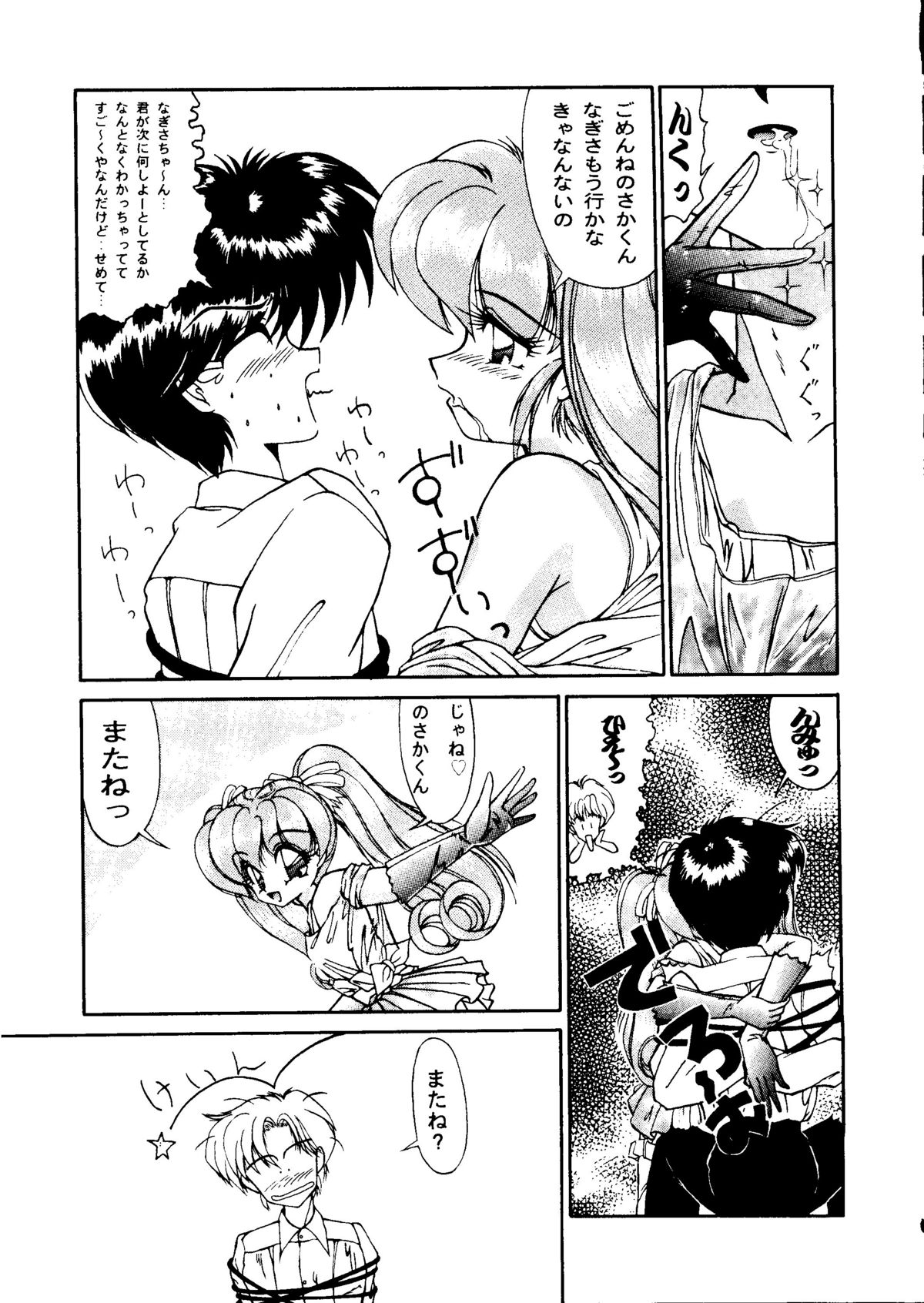 [URA] キャプチュウド9 (超くせになりそう, とんでぶーりん, 逮捕しちゃうぞ, Gガンダム, レイアース)