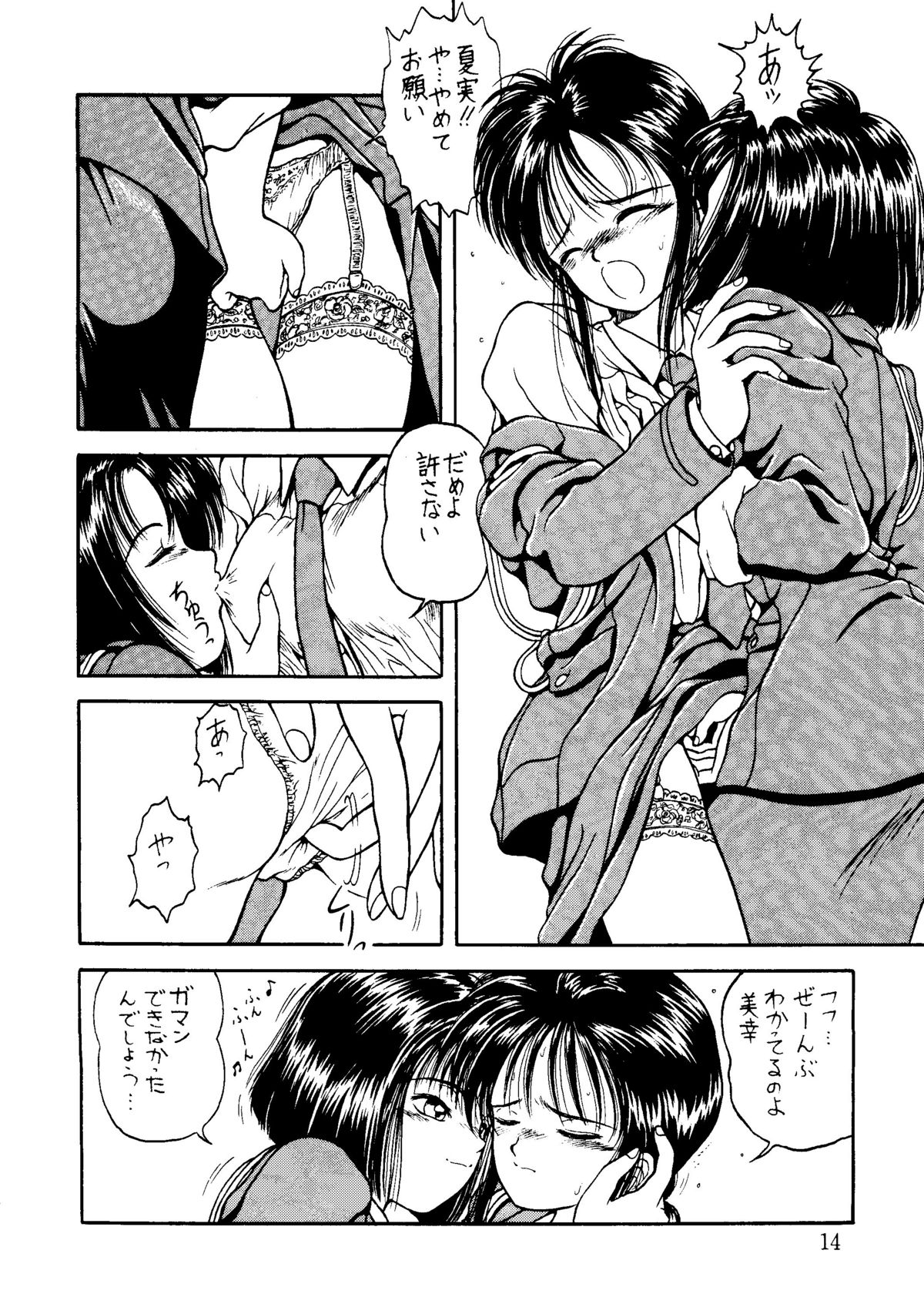 [URA] キャプチュウド9 (超くせになりそう, とんでぶーりん, 逮捕しちゃうぞ, Gガンダム, レイアース)