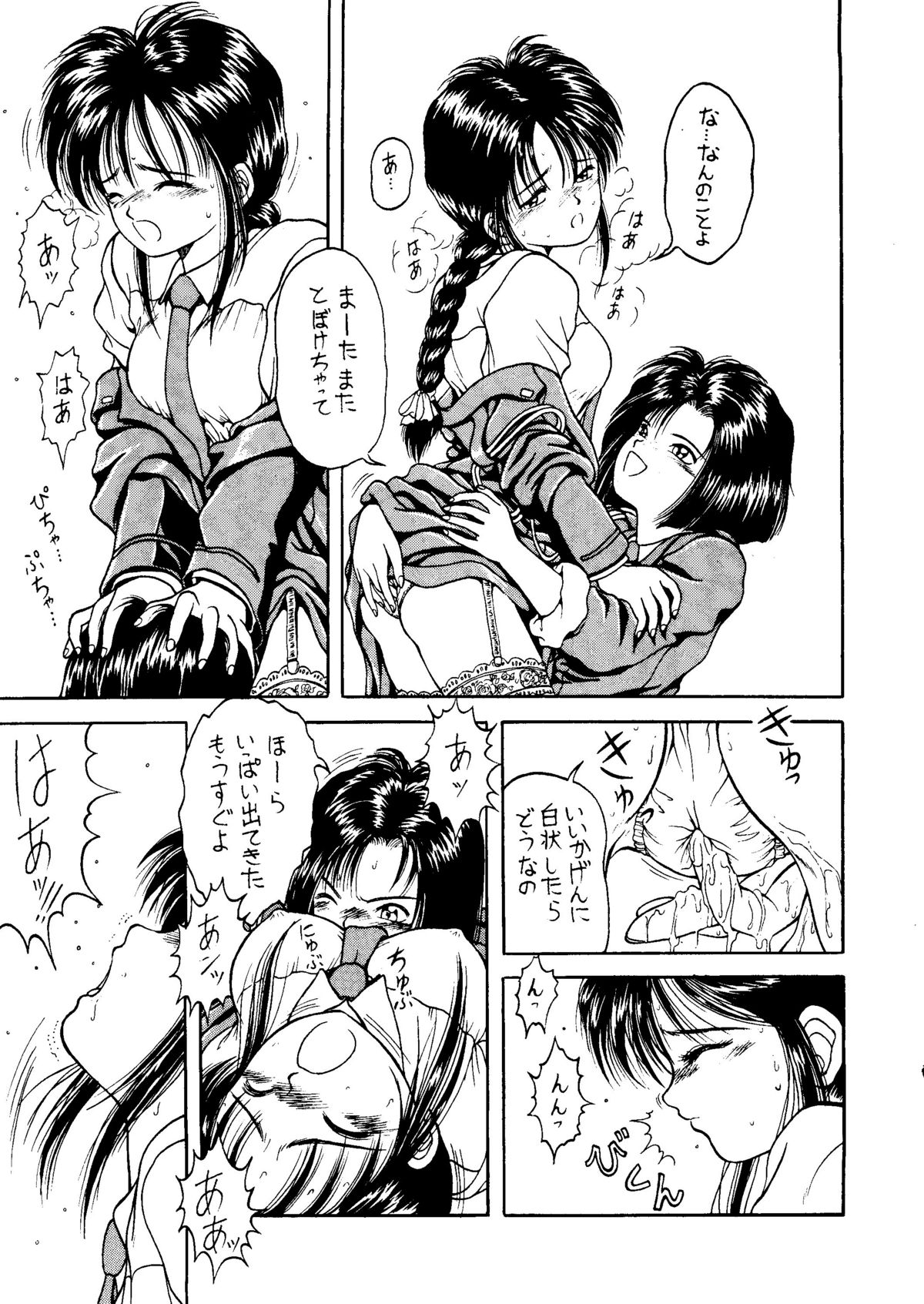 [URA] キャプチュウド9 (超くせになりそう, とんでぶーりん, 逮捕しちゃうぞ, Gガンダム, レイアース)
