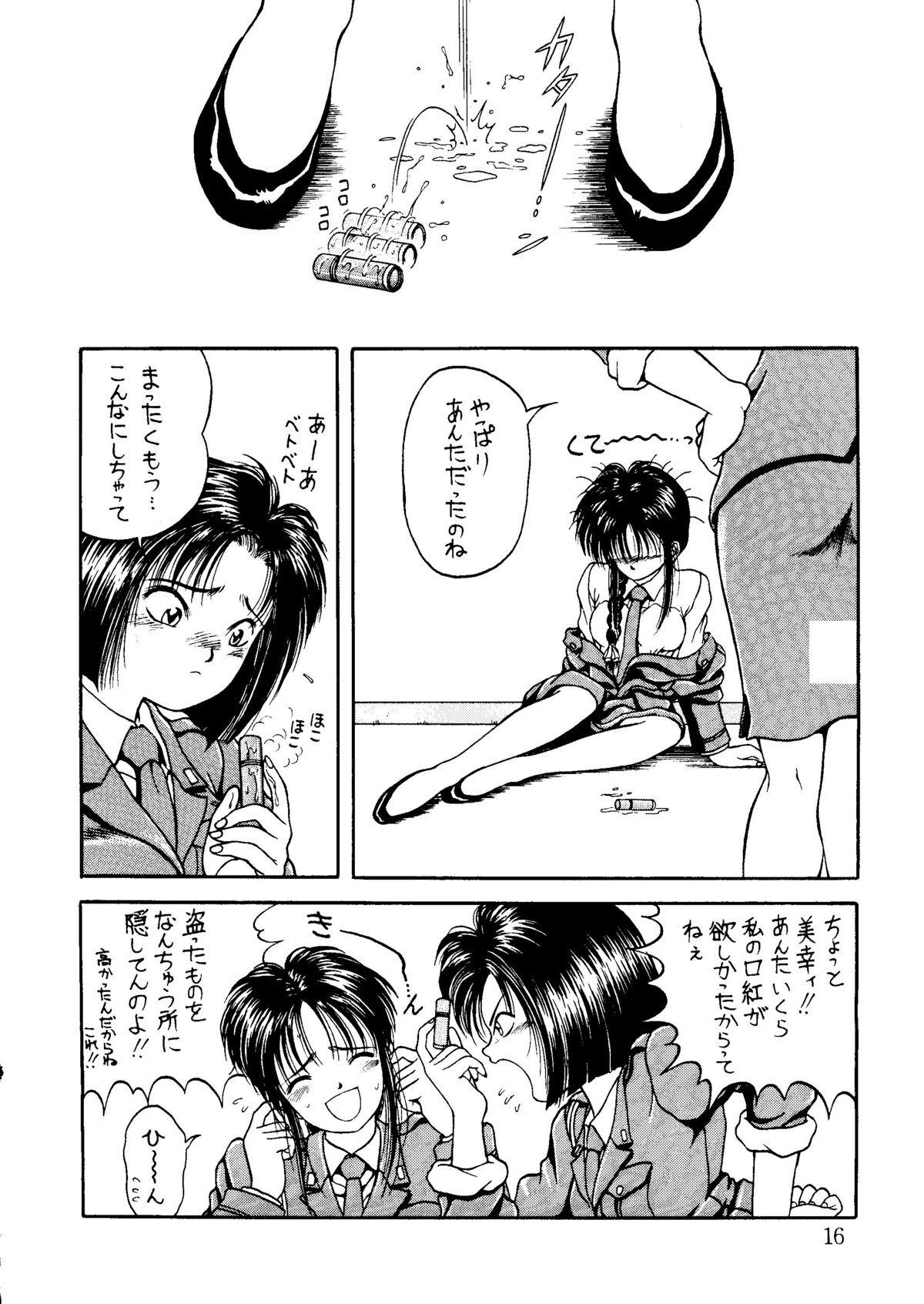 [URA] キャプチュウド9 (超くせになりそう, とんでぶーりん, 逮捕しちゃうぞ, Gガンダム, レイアース)