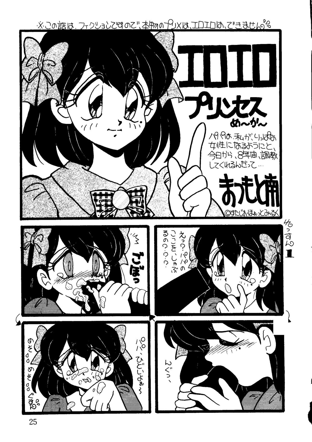 [URA] キャプチュウド9 (超くせになりそう, とんでぶーりん, 逮捕しちゃうぞ, Gガンダム, レイアース)