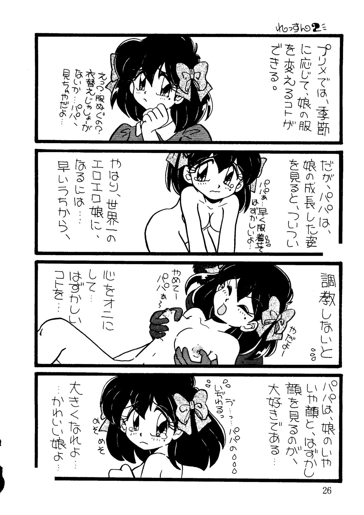 [URA] キャプチュウド9 (超くせになりそう, とんでぶーりん, 逮捕しちゃうぞ, Gガンダム, レイアース)