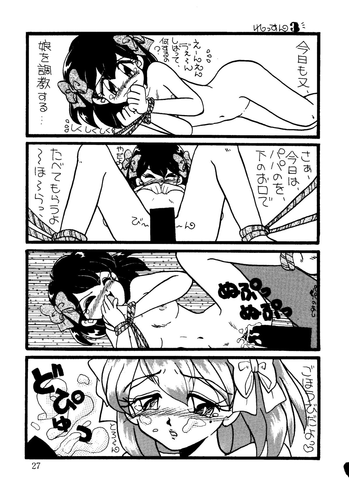 [URA] キャプチュウド9 (超くせになりそう, とんでぶーりん, 逮捕しちゃうぞ, Gガンダム, レイアース)