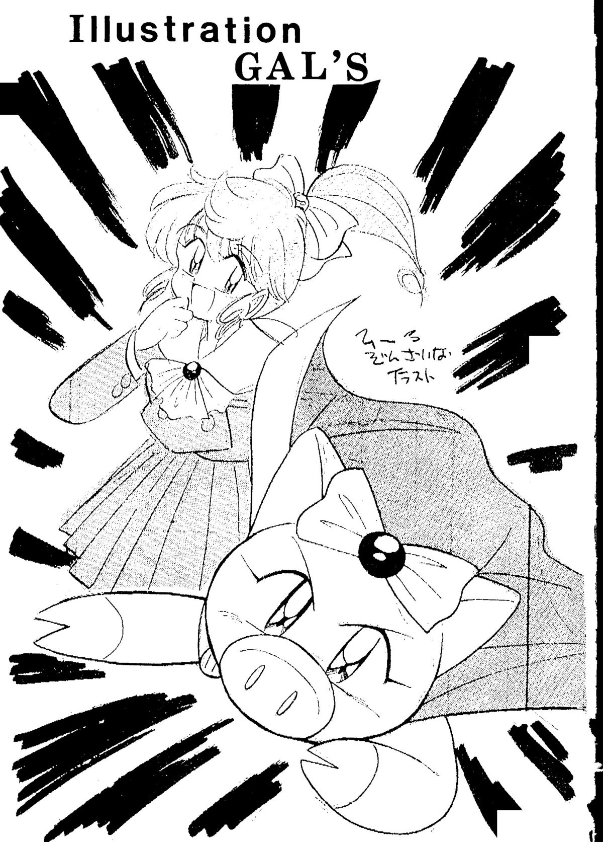 [URA] キャプチュウド9 (超くせになりそう, とんでぶーりん, 逮捕しちゃうぞ, Gガンダム, レイアース)
