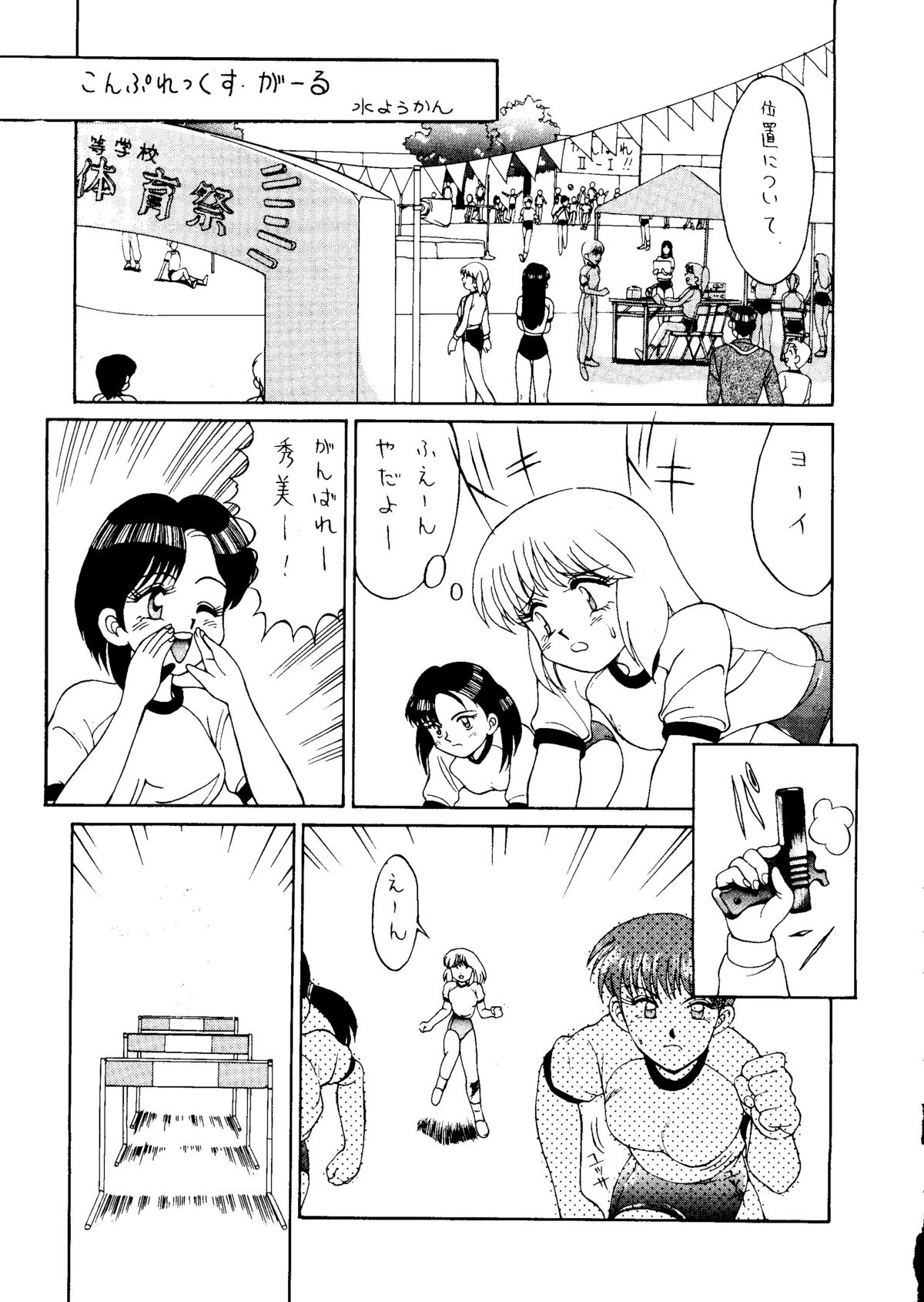 [URA] キャプチュウド9 (超くせになりそう, とんでぶーりん, 逮捕しちゃうぞ, Gガンダム, レイアース)
