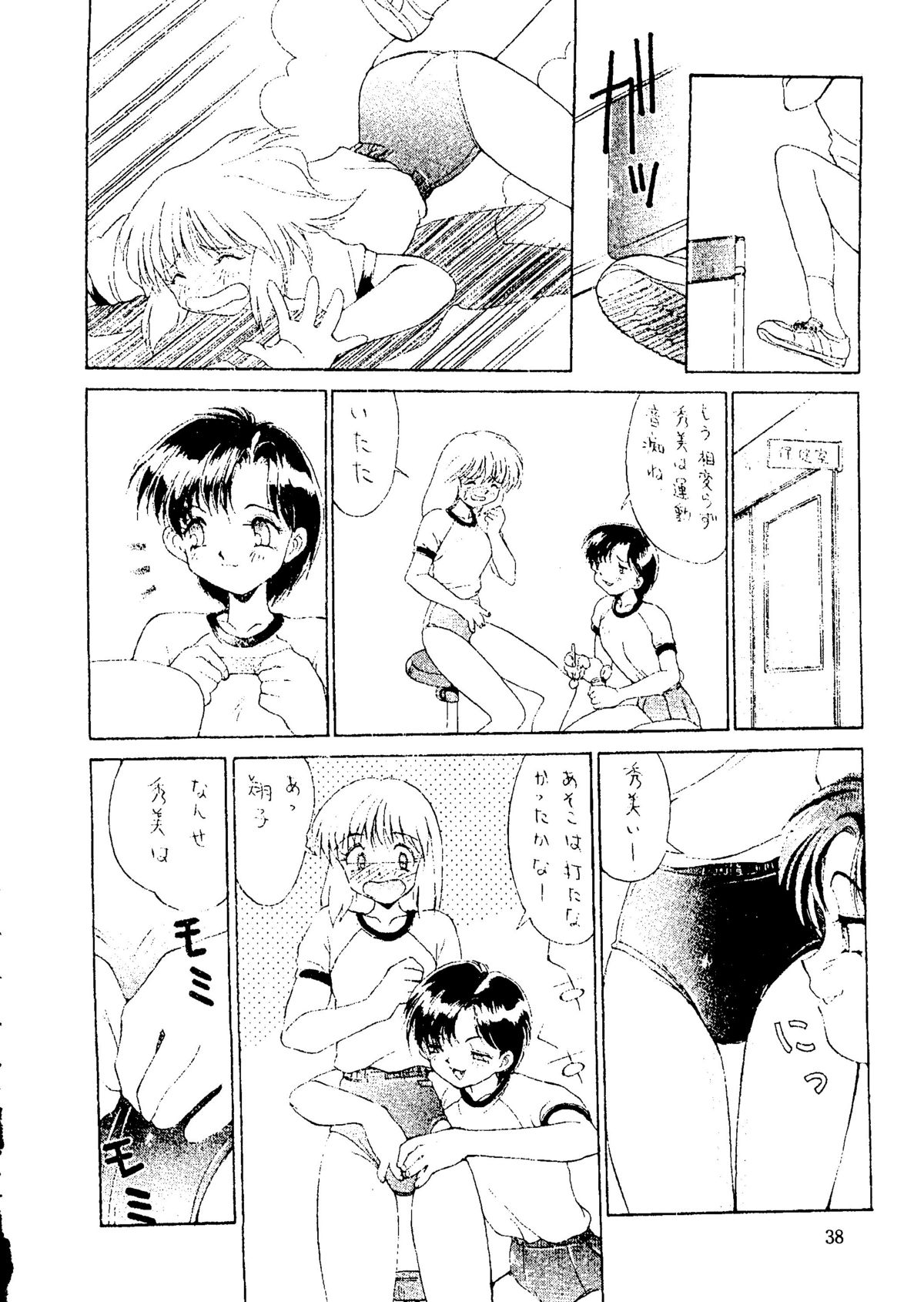[URA] キャプチュウド9 (超くせになりそう, とんでぶーりん, 逮捕しちゃうぞ, Gガンダム, レイアース)