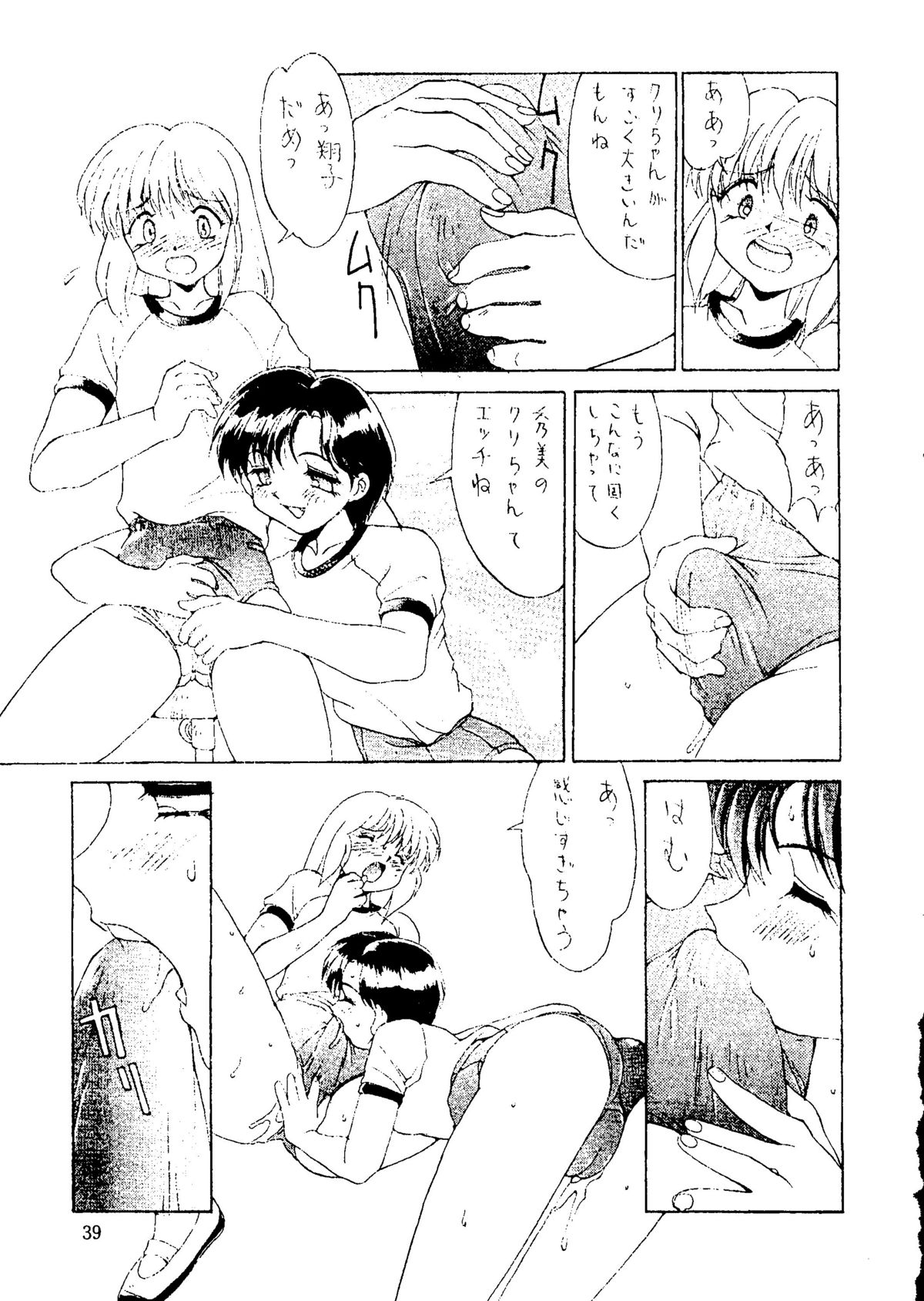 [URA] キャプチュウド9 (超くせになりそう, とんでぶーりん, 逮捕しちゃうぞ, Gガンダム, レイアース)