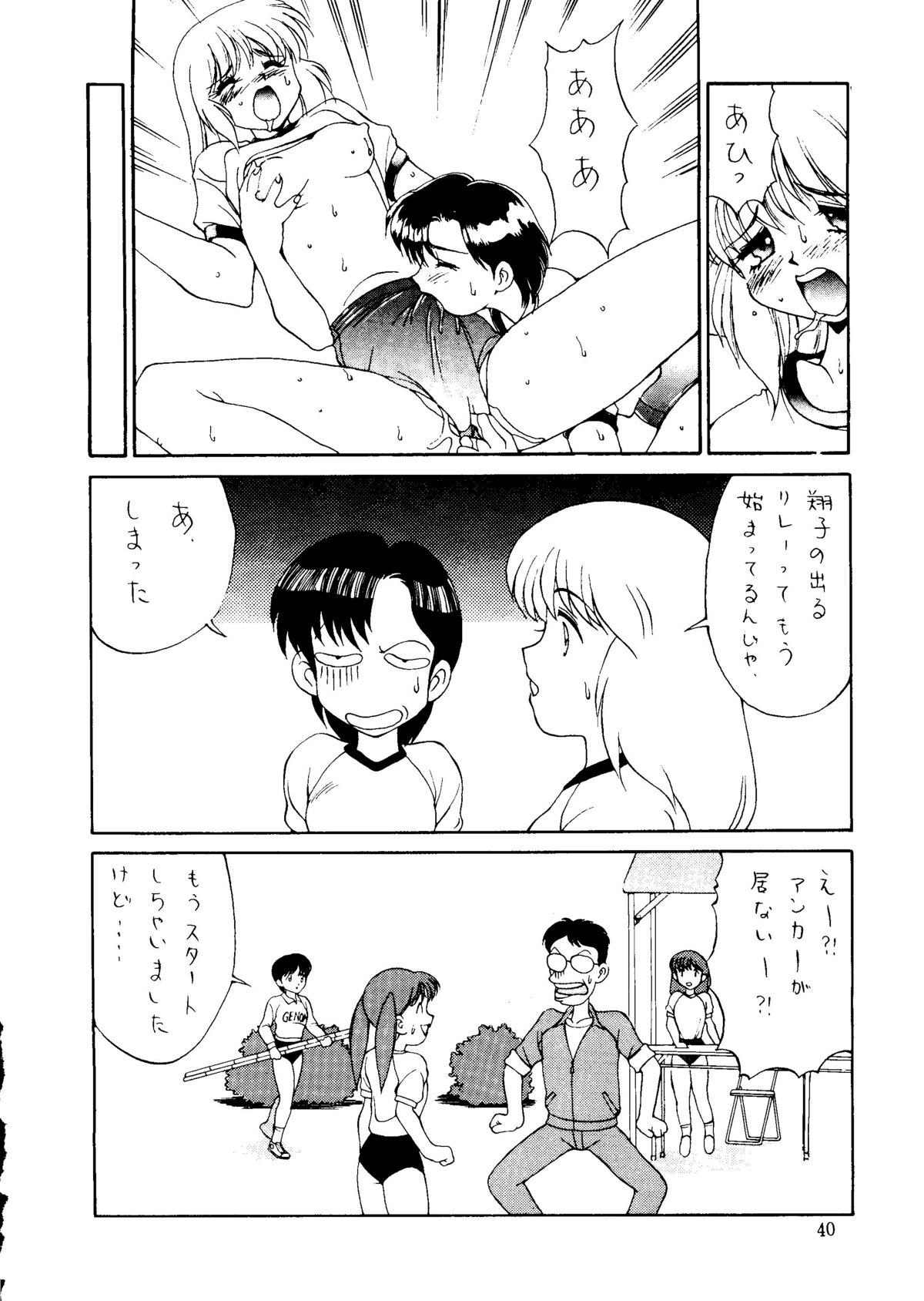 [URA] キャプチュウド9 (超くせになりそう, とんでぶーりん, 逮捕しちゃうぞ, Gガンダム, レイアース)