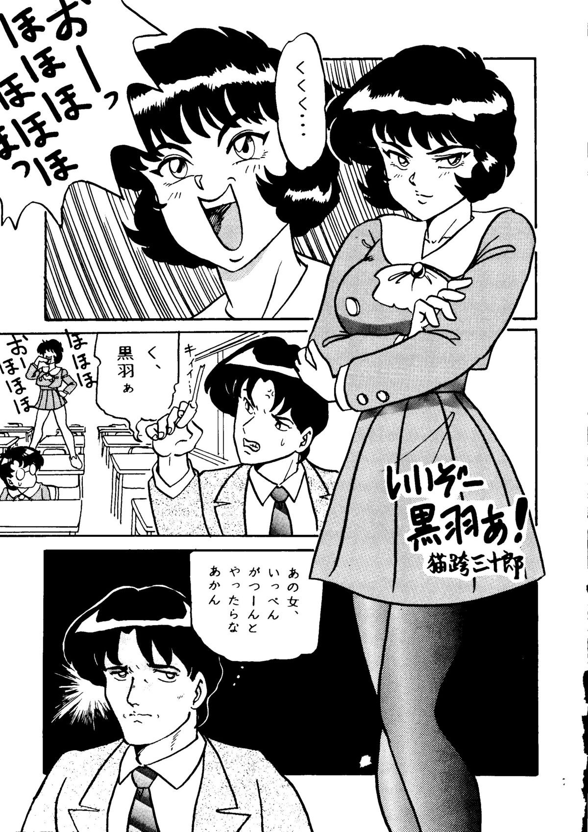 [URA] キャプチュウド9 (超くせになりそう, とんでぶーりん, 逮捕しちゃうぞ, Gガンダム, レイアース)