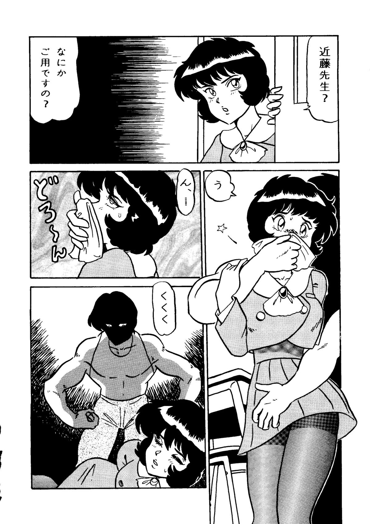 [URA] キャプチュウド9 (超くせになりそう, とんでぶーりん, 逮捕しちゃうぞ, Gガンダム, レイアース)