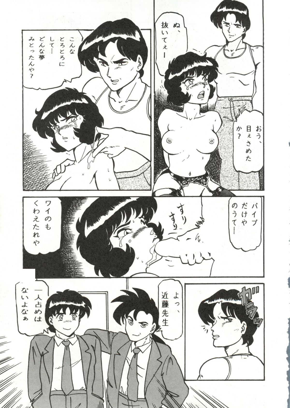 [URA] キャプチュウド9 (超くせになりそう, とんでぶーりん, 逮捕しちゃうぞ, Gガンダム, レイアース)