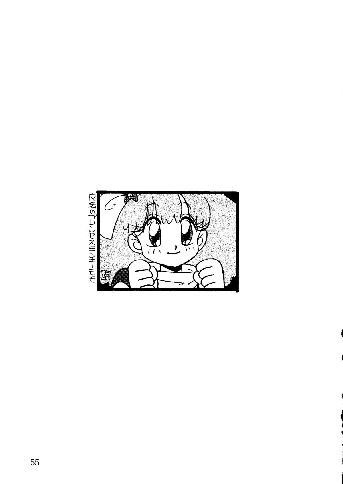 [URA] キャプチュウド9 (超くせになりそう, とんでぶーりん, 逮捕しちゃうぞ, Gガンダム, レイアース)