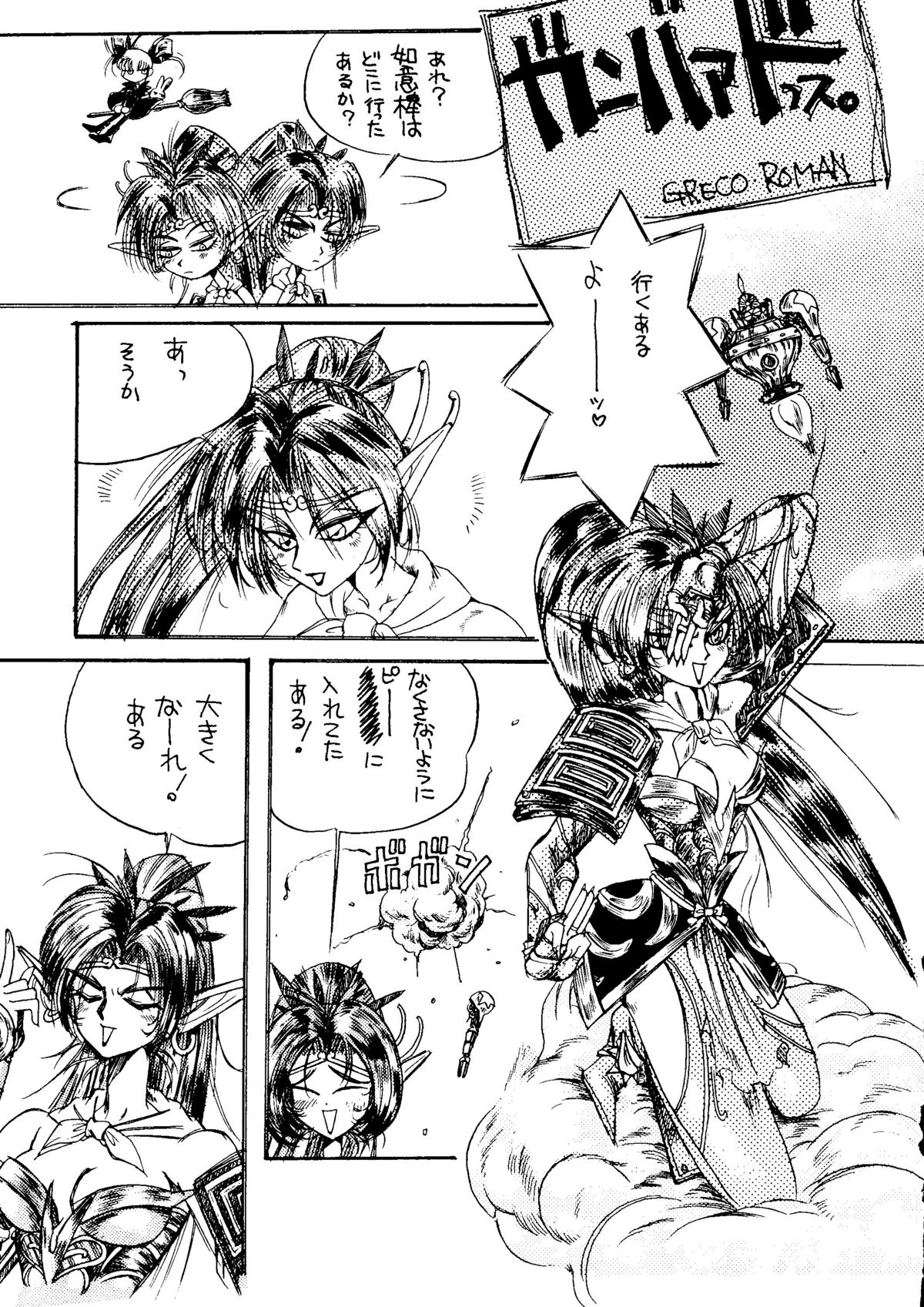 [URA] キャプチュウド9 (超くせになりそう, とんでぶーりん, 逮捕しちゃうぞ, Gガンダム, レイアース)