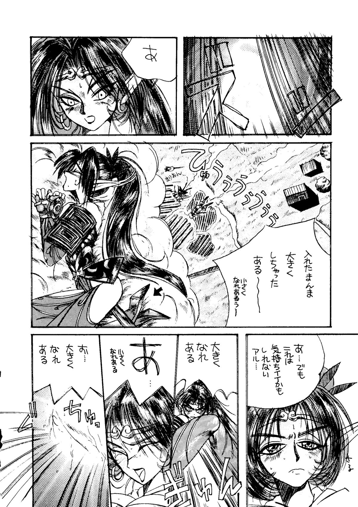 [URA] キャプチュウド9 (超くせになりそう, とんでぶーりん, 逮捕しちゃうぞ, Gガンダム, レイアース)