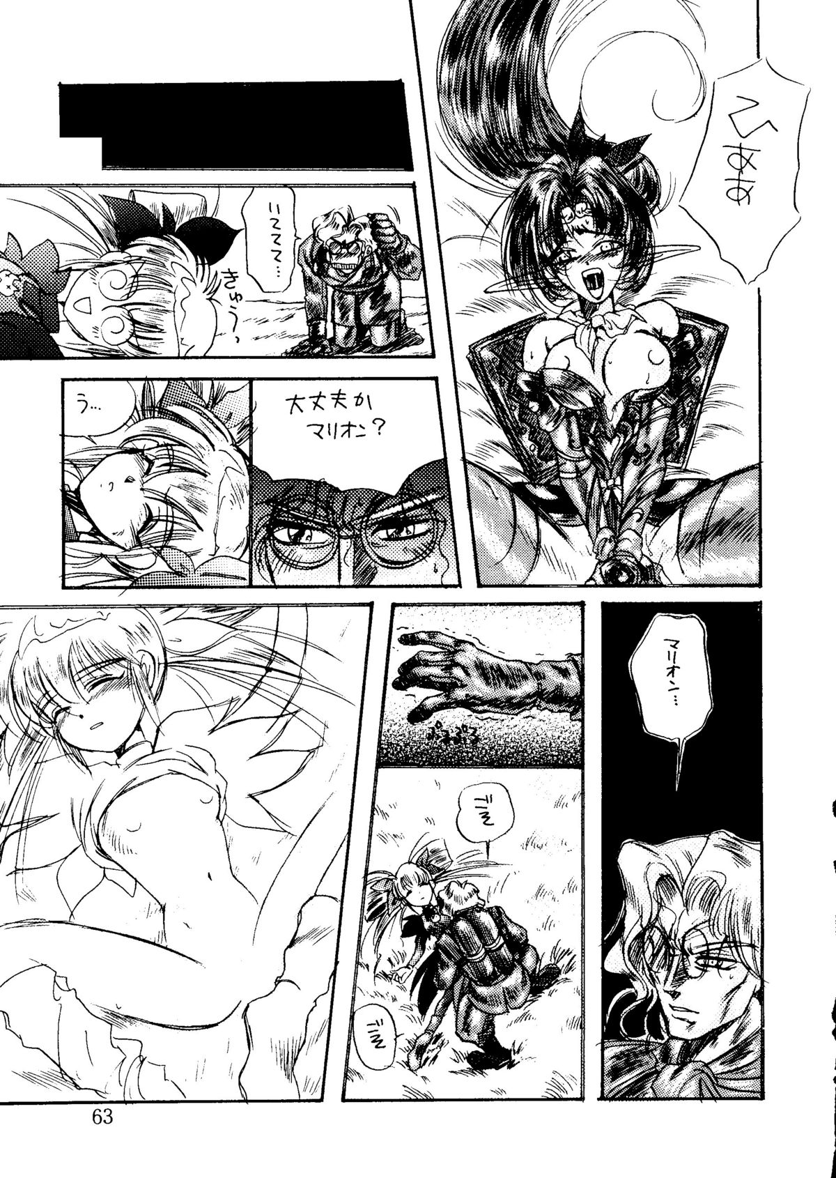 [URA] キャプチュウド9 (超くせになりそう, とんでぶーりん, 逮捕しちゃうぞ, Gガンダム, レイアース)