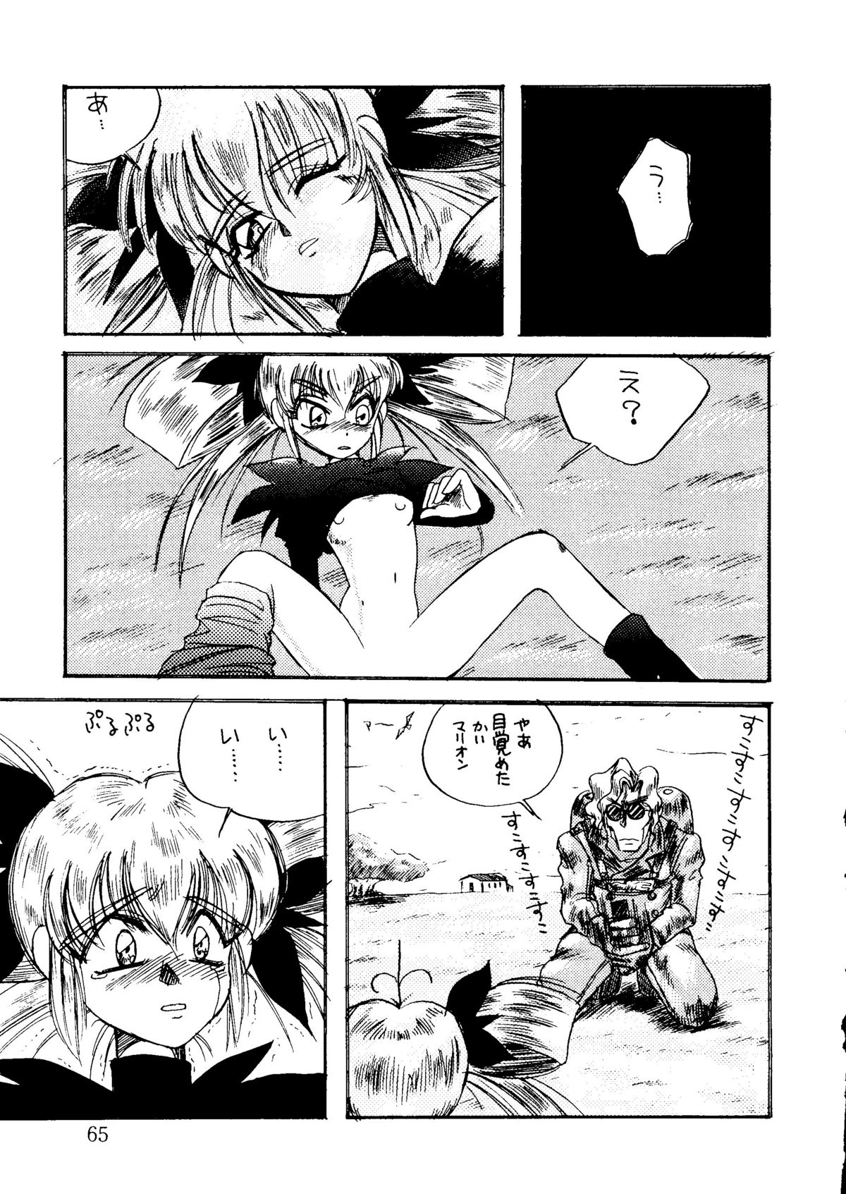 [URA] キャプチュウド9 (超くせになりそう, とんでぶーりん, 逮捕しちゃうぞ, Gガンダム, レイアース)