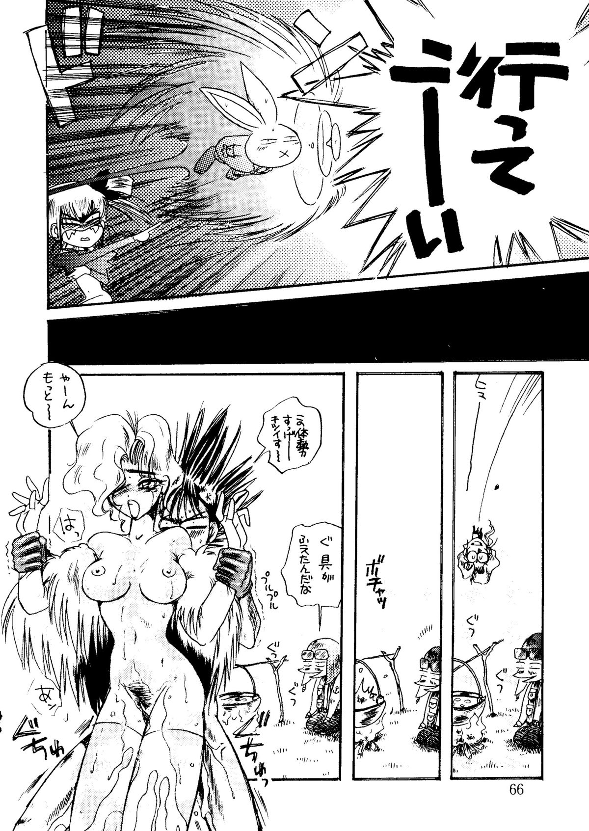 [URA] キャプチュウド9 (超くせになりそう, とんでぶーりん, 逮捕しちゃうぞ, Gガンダム, レイアース)