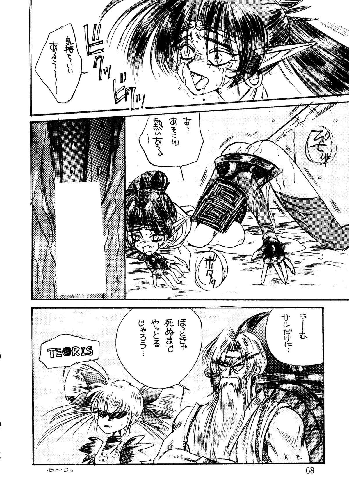 [URA] キャプチュウド9 (超くせになりそう, とんでぶーりん, 逮捕しちゃうぞ, Gガンダム, レイアース)