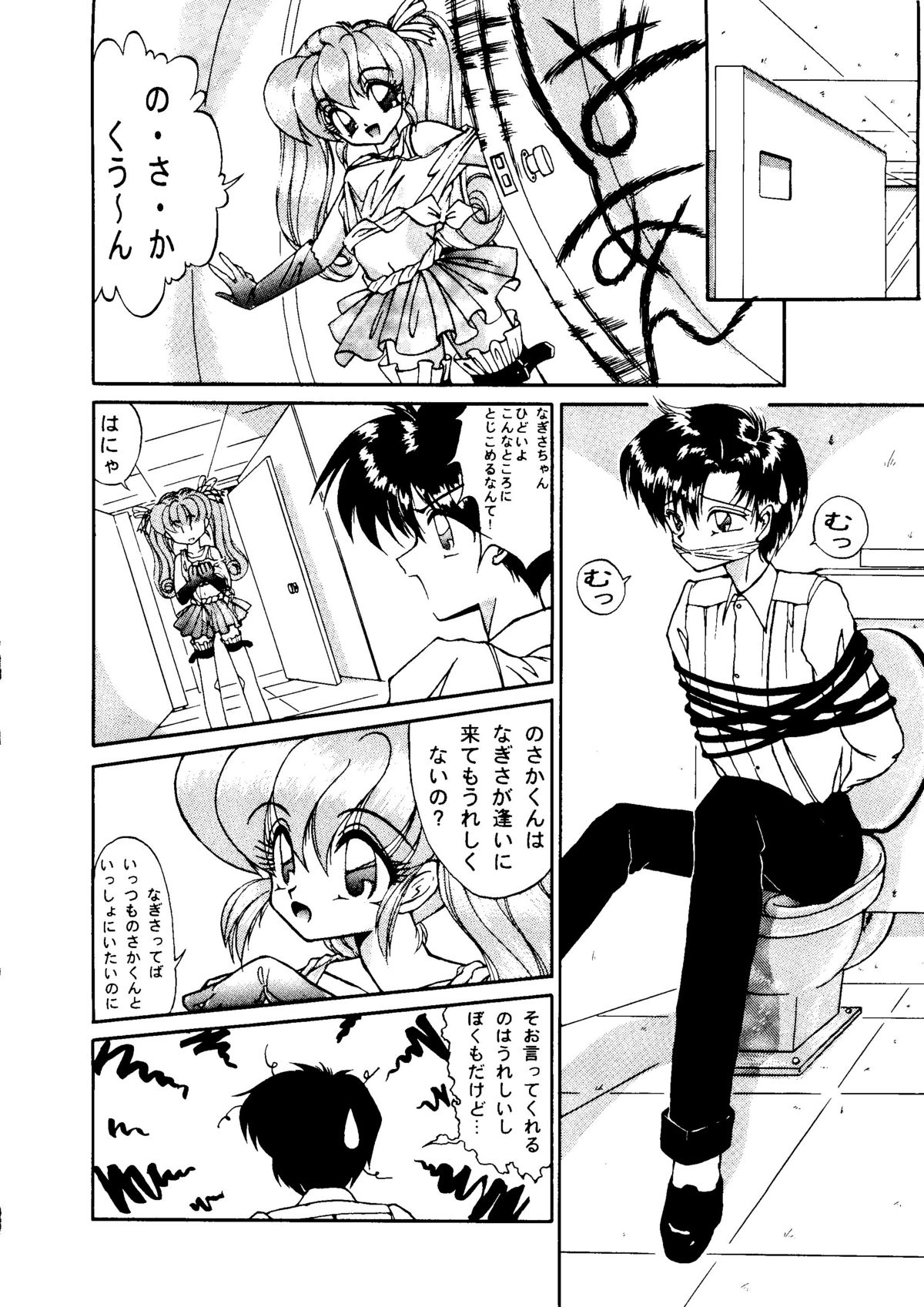 [URA] キャプチュウド9 (超くせになりそう, とんでぶーりん, 逮捕しちゃうぞ, Gガンダム, レイアース)