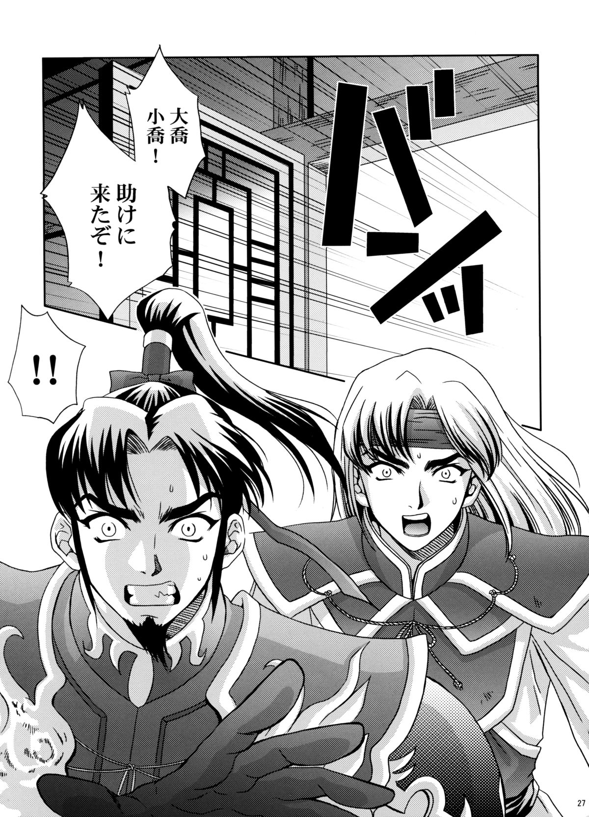 (C70) [U.R.C (桃屋しょう猫)] U.R.C Maniax 5 (真・三國無双, サクラ大戦)