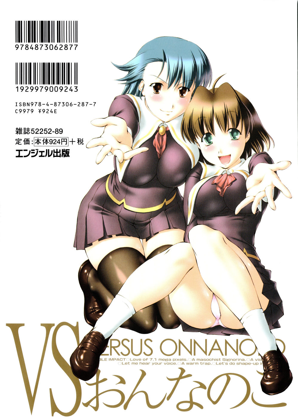 [ジョン湿地王] VSおんなのこ 第1-3話 [英訳] [無修正]