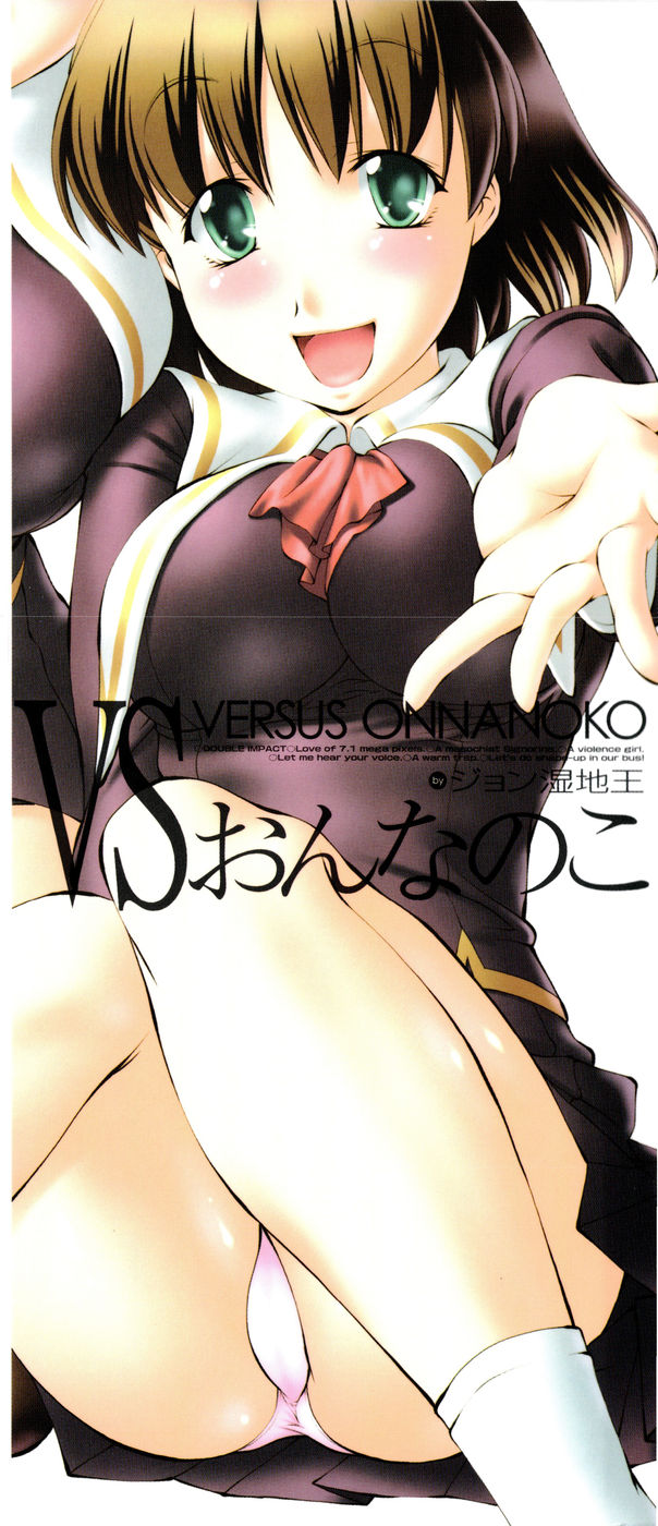 [ジョン湿地王] VSおんなのこ 第1-3話 [英訳] [無修正]