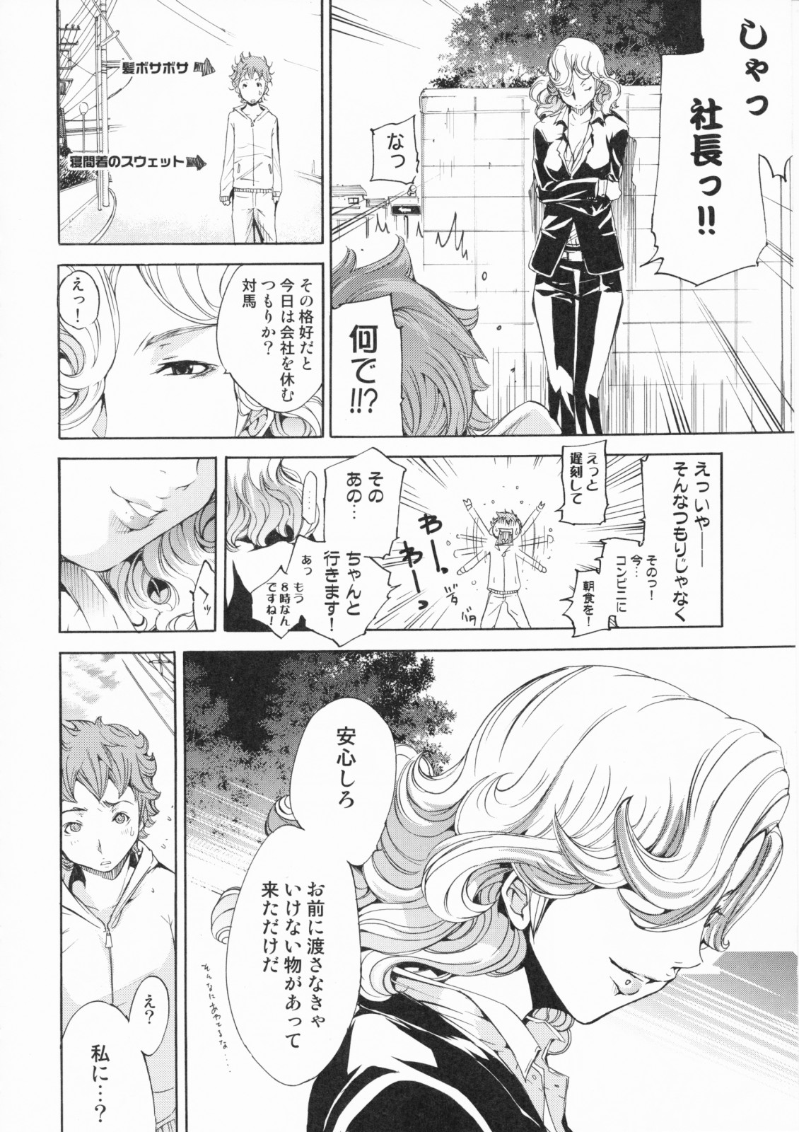 [けんたろう] らんじぇりーぱにっく