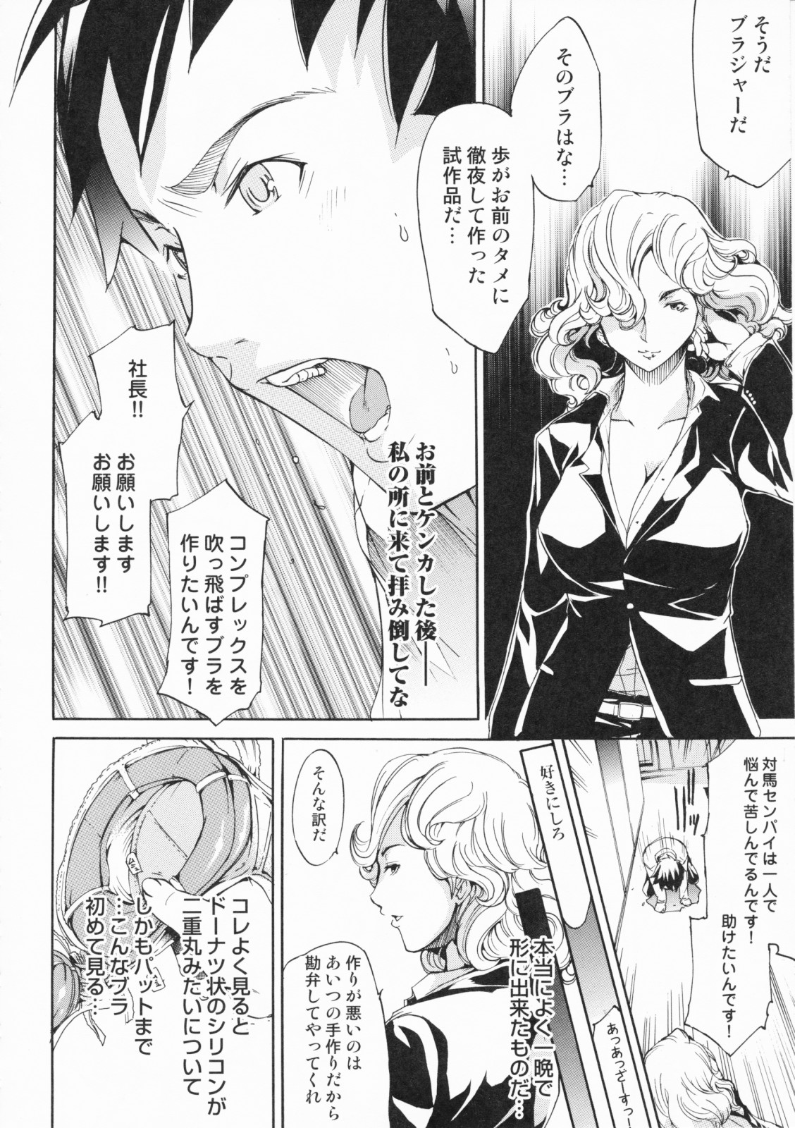 [けんたろう] らんじぇりーぱにっく