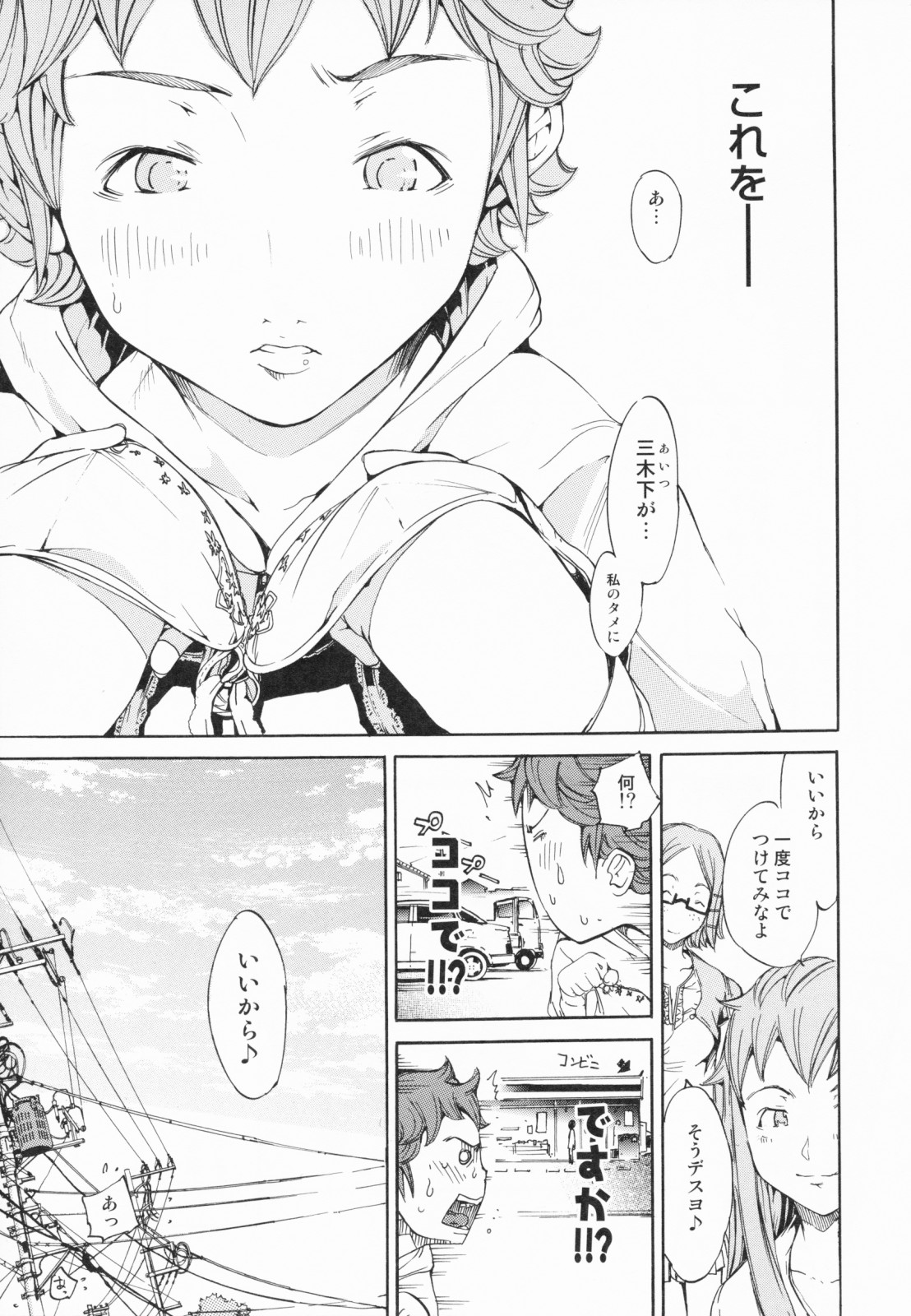 [けんたろう] らんじぇりーぱにっく
