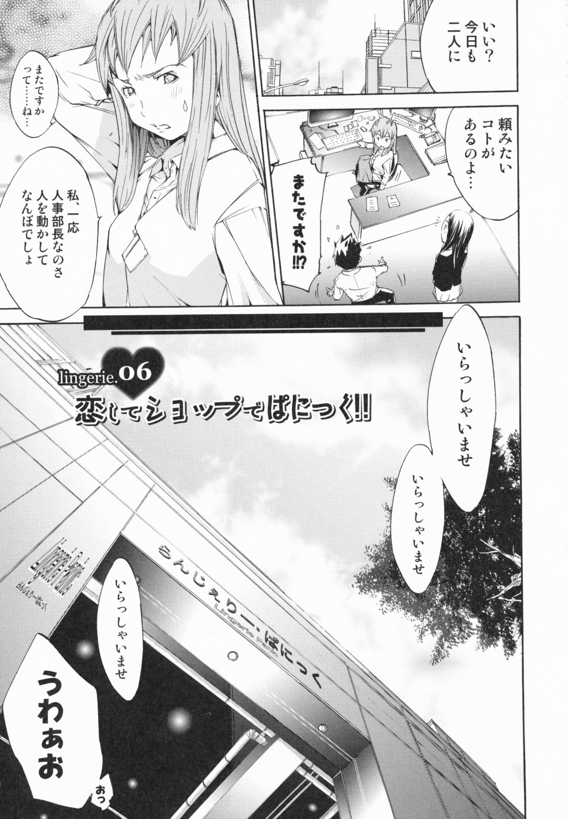 [けんたろう] らんじぇりーぱにっく