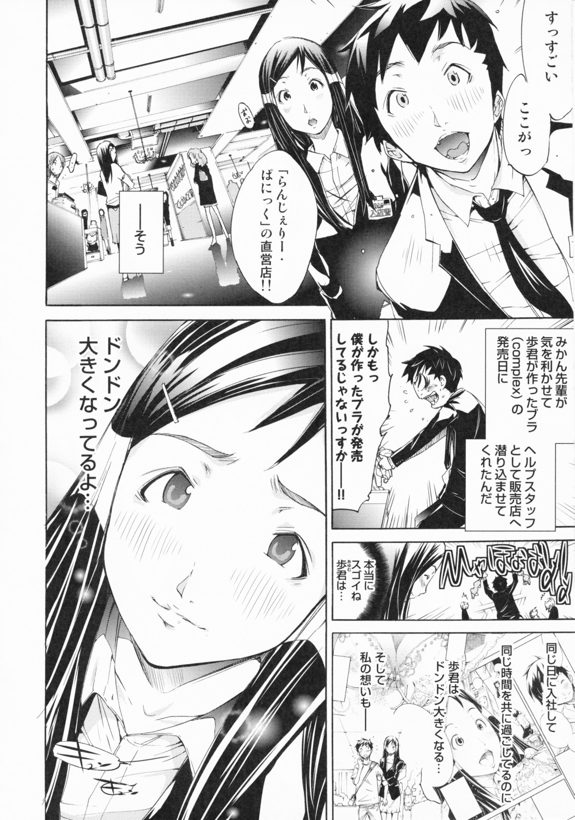 [けんたろう] らんじぇりーぱにっく