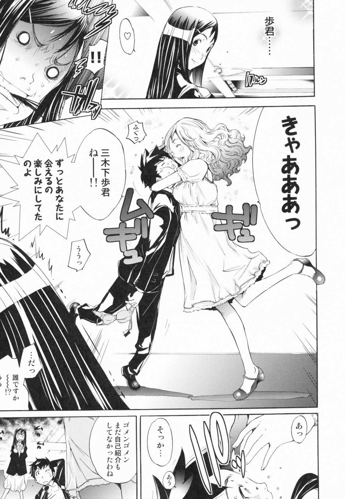 [けんたろう] らんじぇりーぱにっく