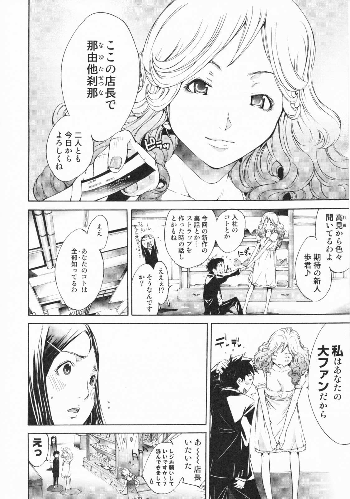[けんたろう] らんじぇりーぱにっく