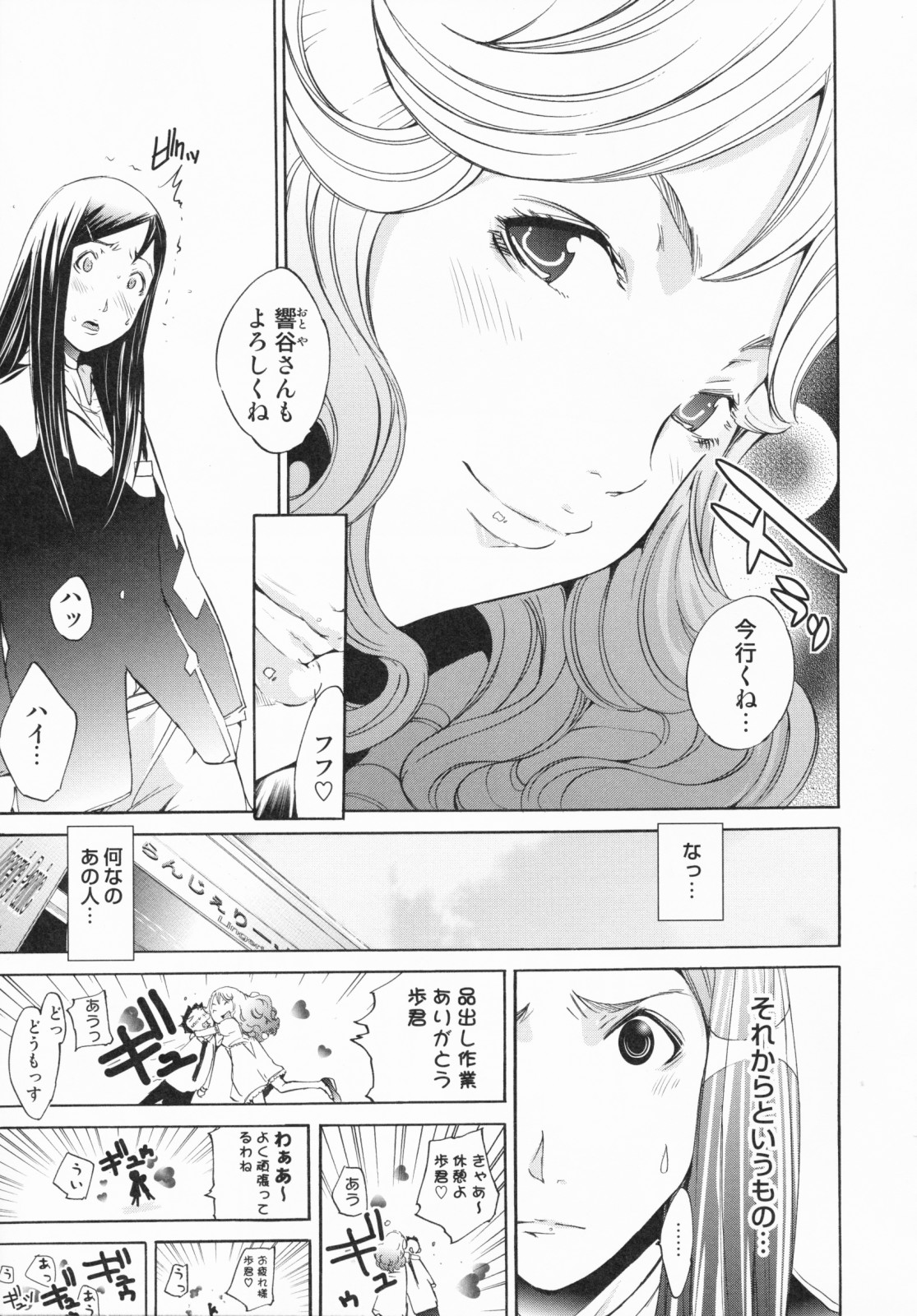 [けんたろう] らんじぇりーぱにっく