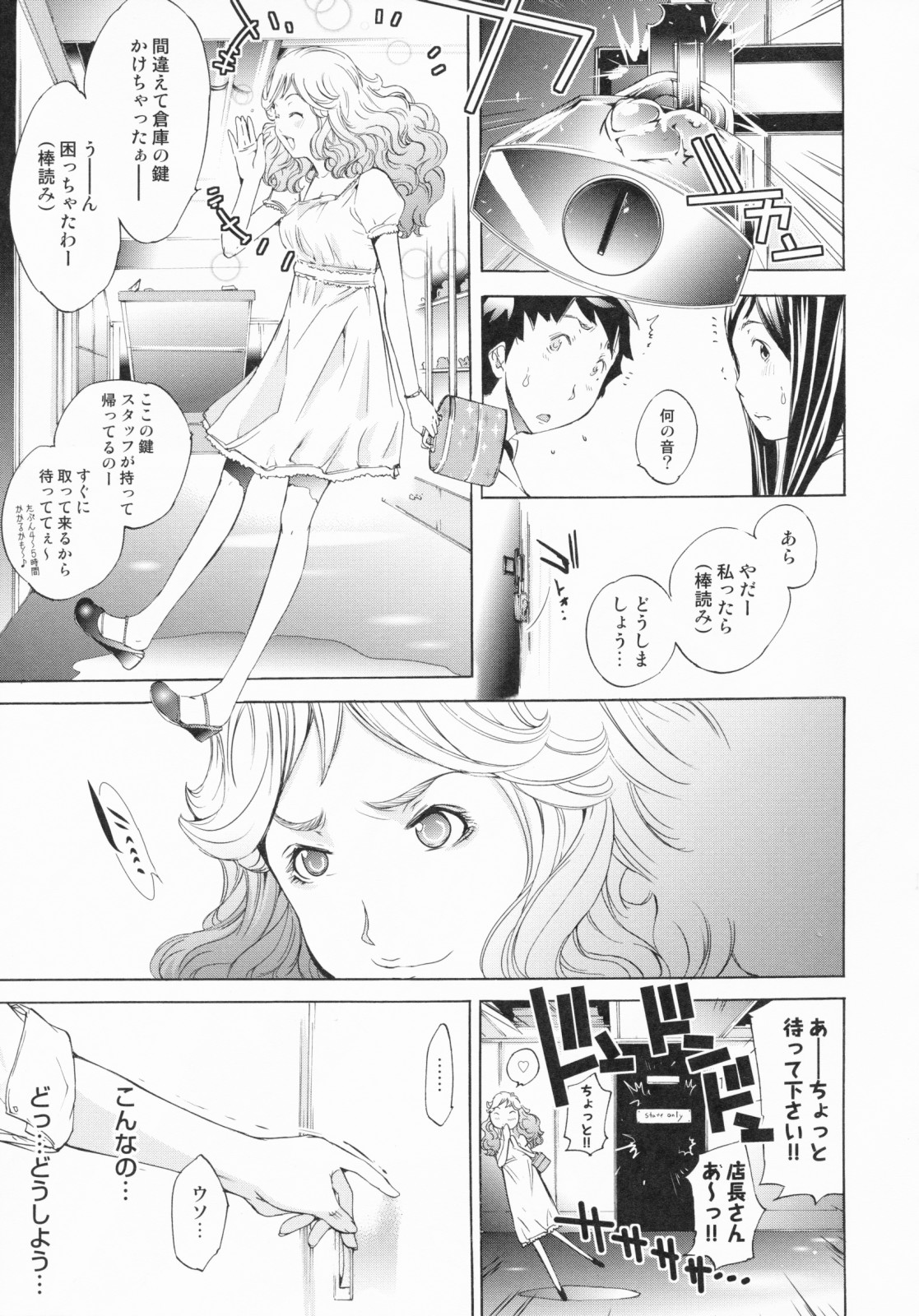 [けんたろう] らんじぇりーぱにっく