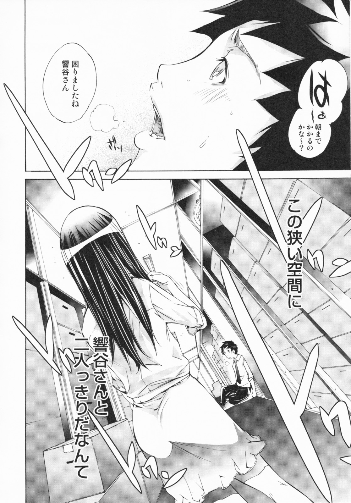 [けんたろう] らんじぇりーぱにっく